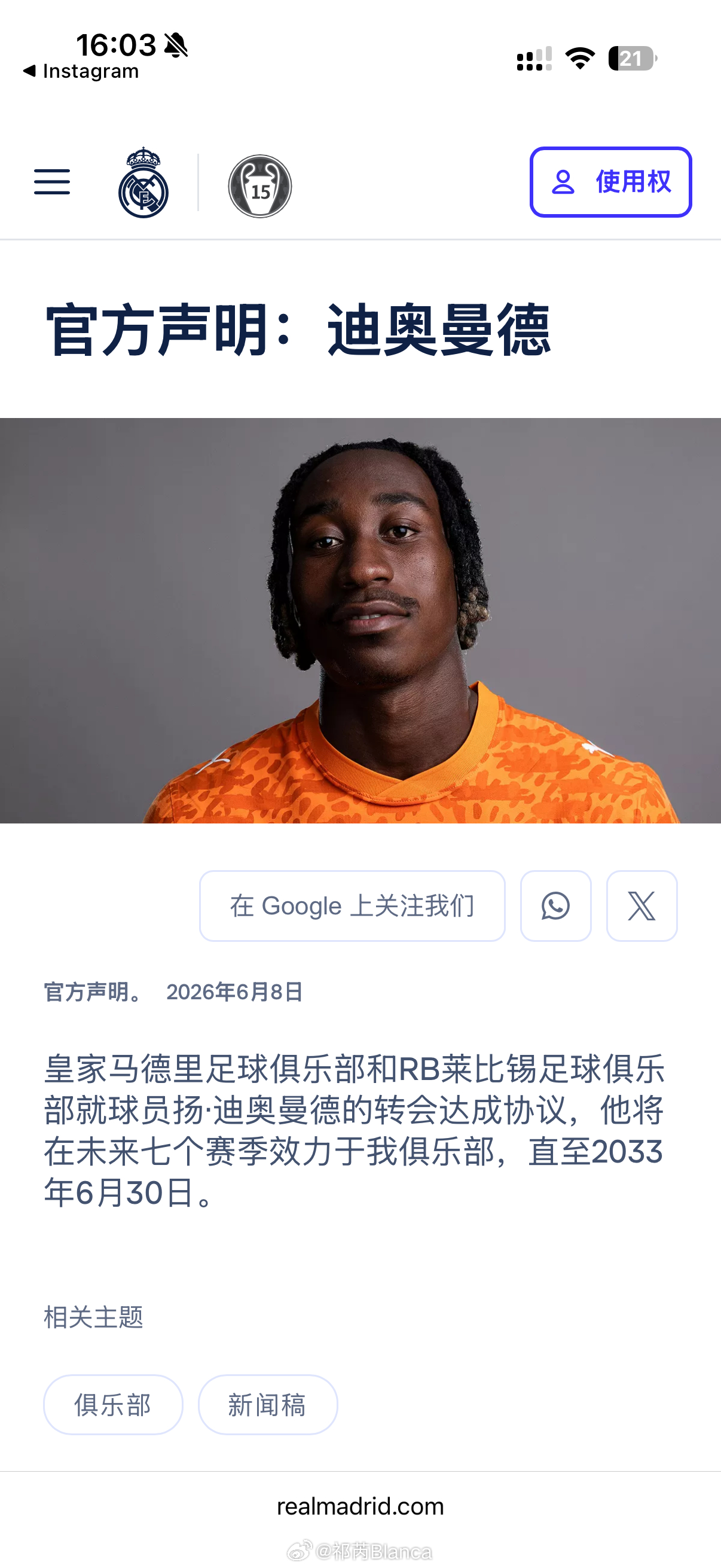 官宣了！ 傲慢的！他来了！ ​​​