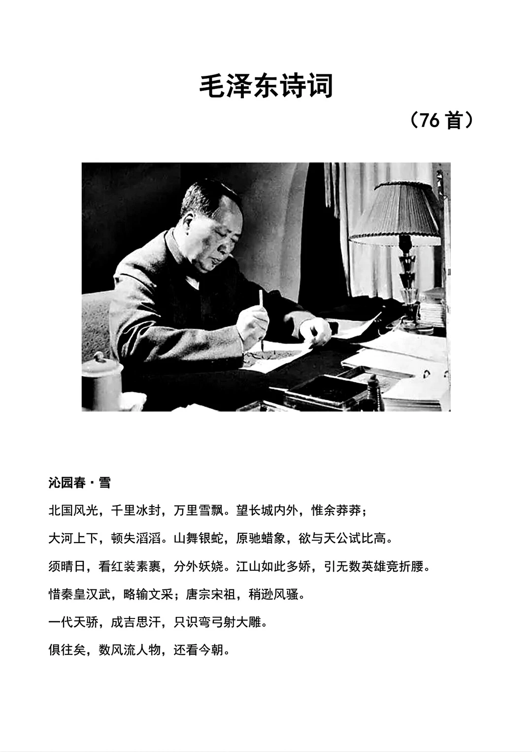 读伟人语录，享智慧人生！补充孩子能量首选