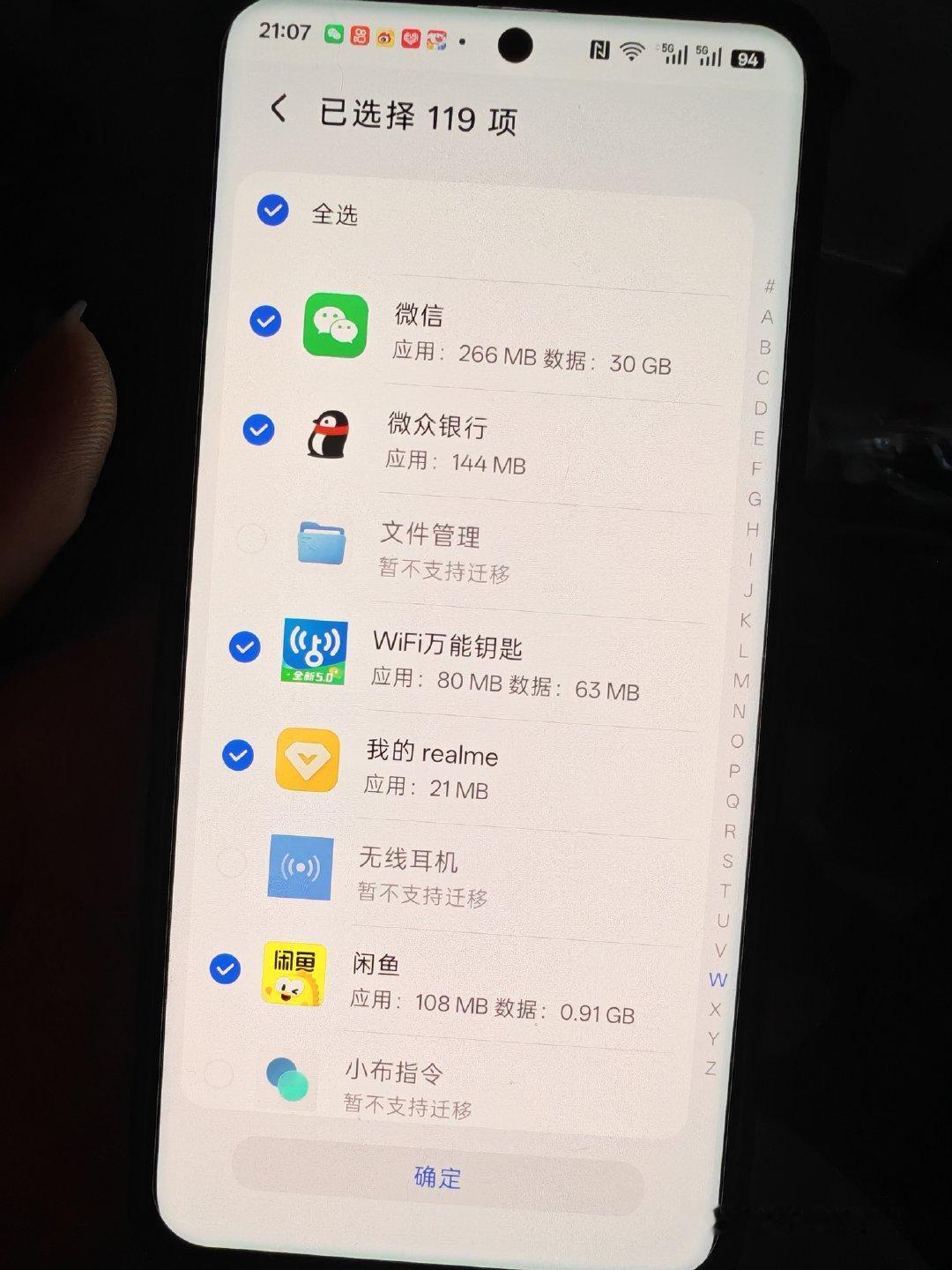 转移应用数据如果是不同品牌的手机，换新手机的时候要记得授权，不然转移不了应用的数据  ​