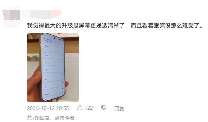 用过才懂，旗舰屏幕的差距，真不只是参数表上多了几个数字✨
一加16搭载行业唯一185Hz LTPO高端旗舰屏，全局165Hz+LTPO技术加持。看了不少上手反馈，大家反复提到的其实不是“185Hz有多高”，而是上手之后那种自然、连贯的观感——滑动、切换页面，甚至只是日常刷内容，都不会觉得画面有拖沓感。 ​