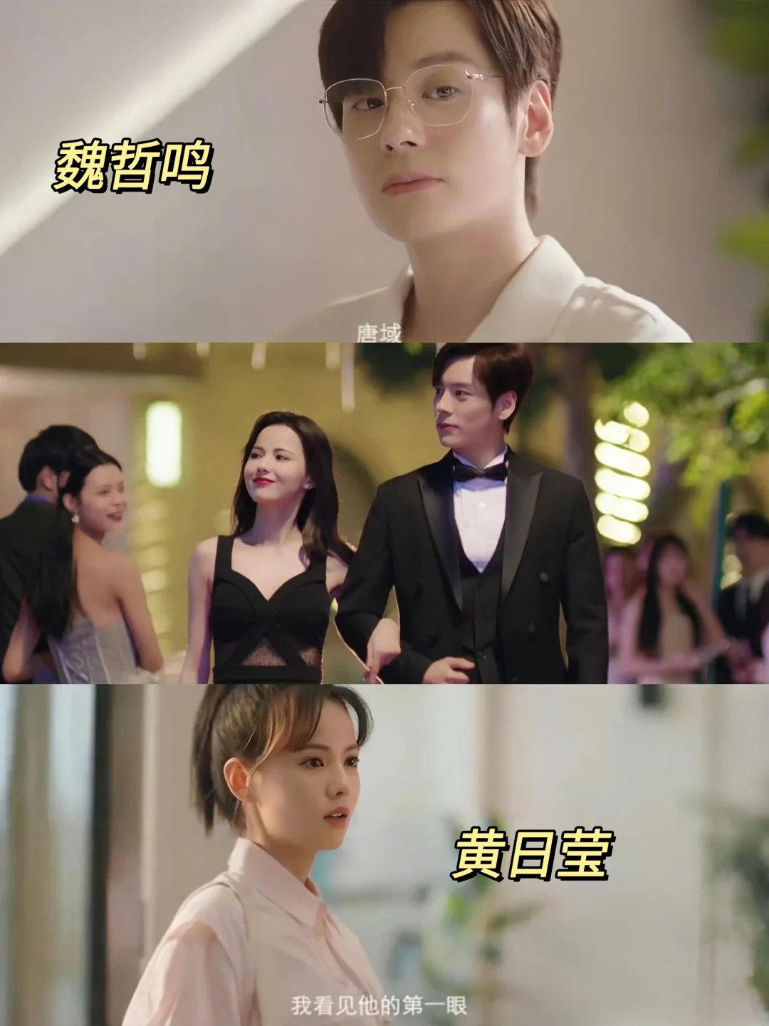 宝藏甜剧❗从暗恋到追妻❗魏哲鸣❌黄日莹