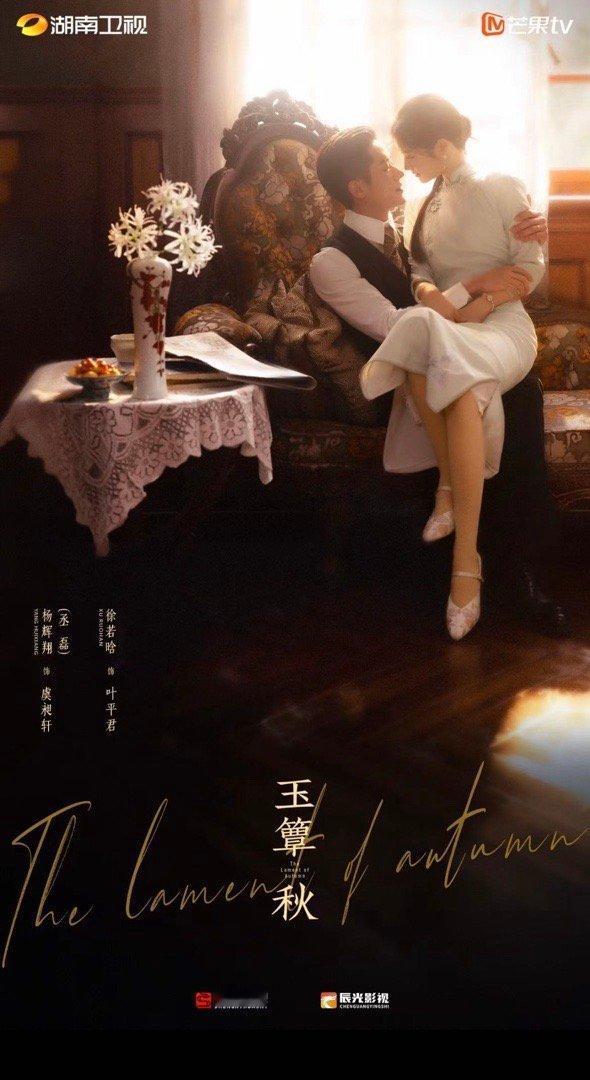 为了《玉簟秋》开通了芒果TV会员
这个《玉簟秋》一直在勾引我。
开启追新剧 ​
