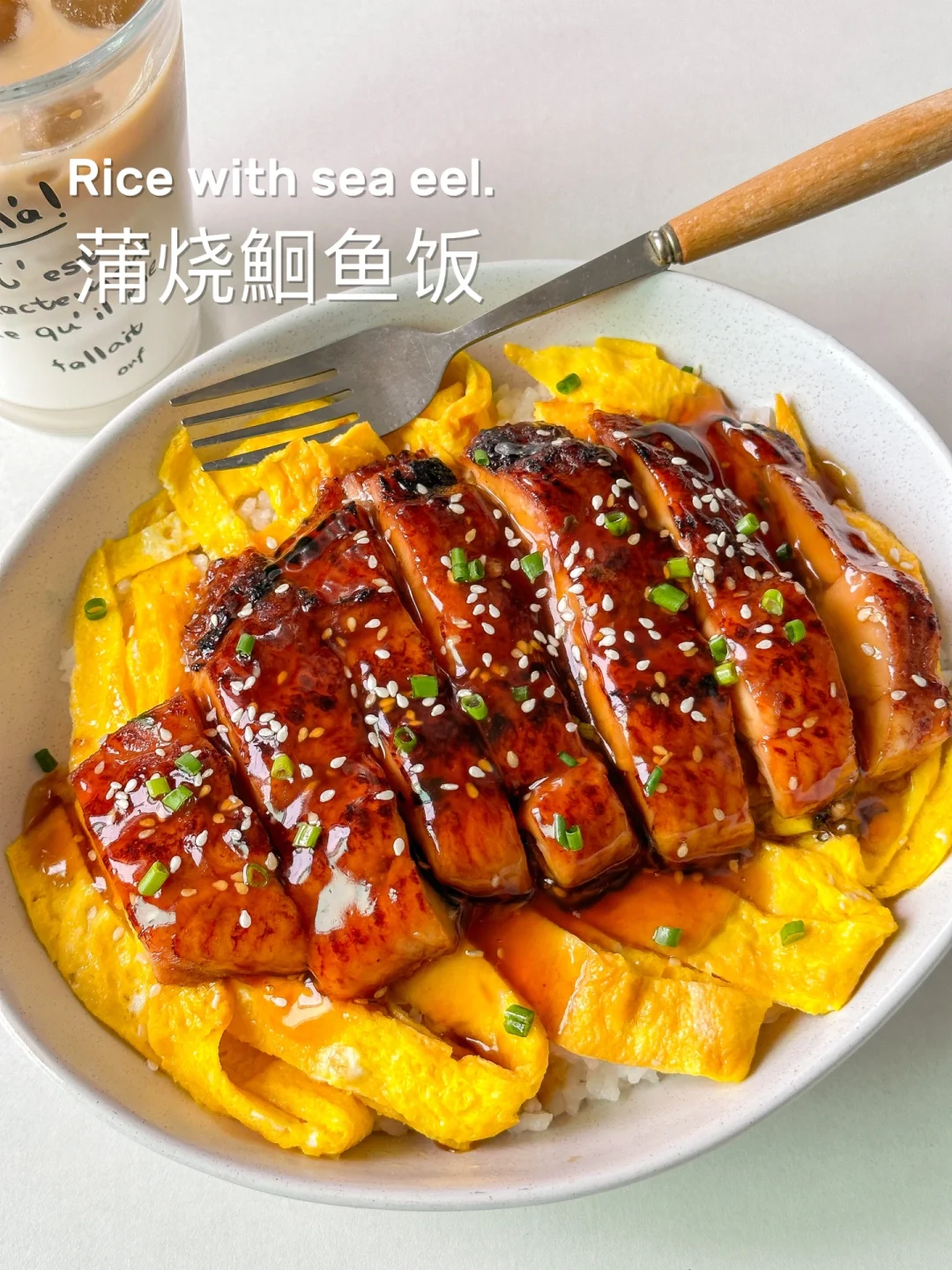 简单3步🔥自制巨好吃的日式蒲烧鮰鱼饭🍛