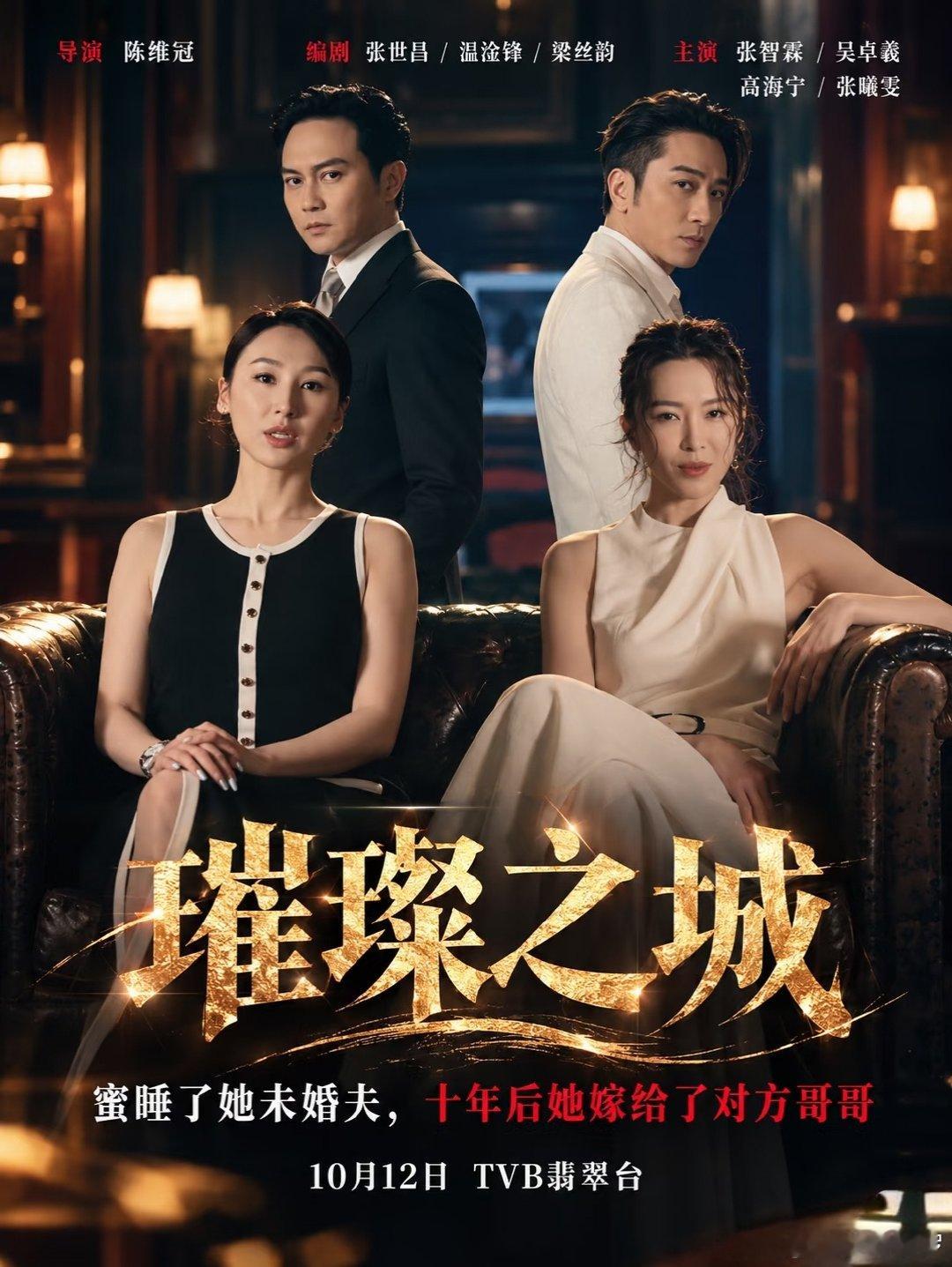 璀璨之城（首更03集）4K资源
（夸克+百度🔗在👇） 先👍🏻后取[祈祷] ​