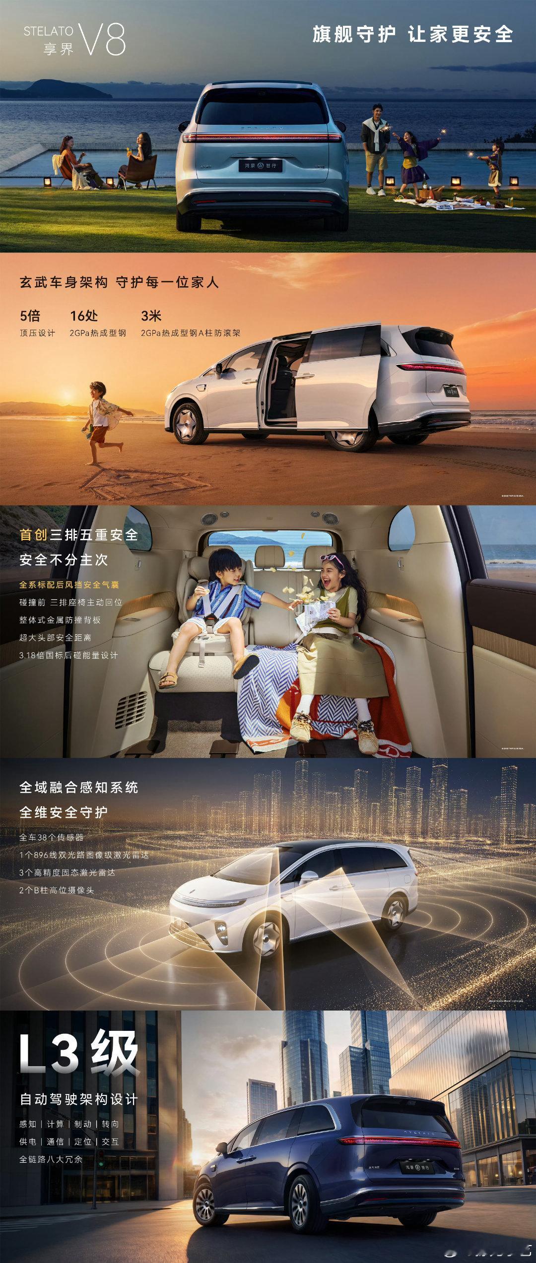 #享界V8预售价32.98万元起# 
鸿蒙智行首款纯电MPV，这价格妥妥的爆款 ​