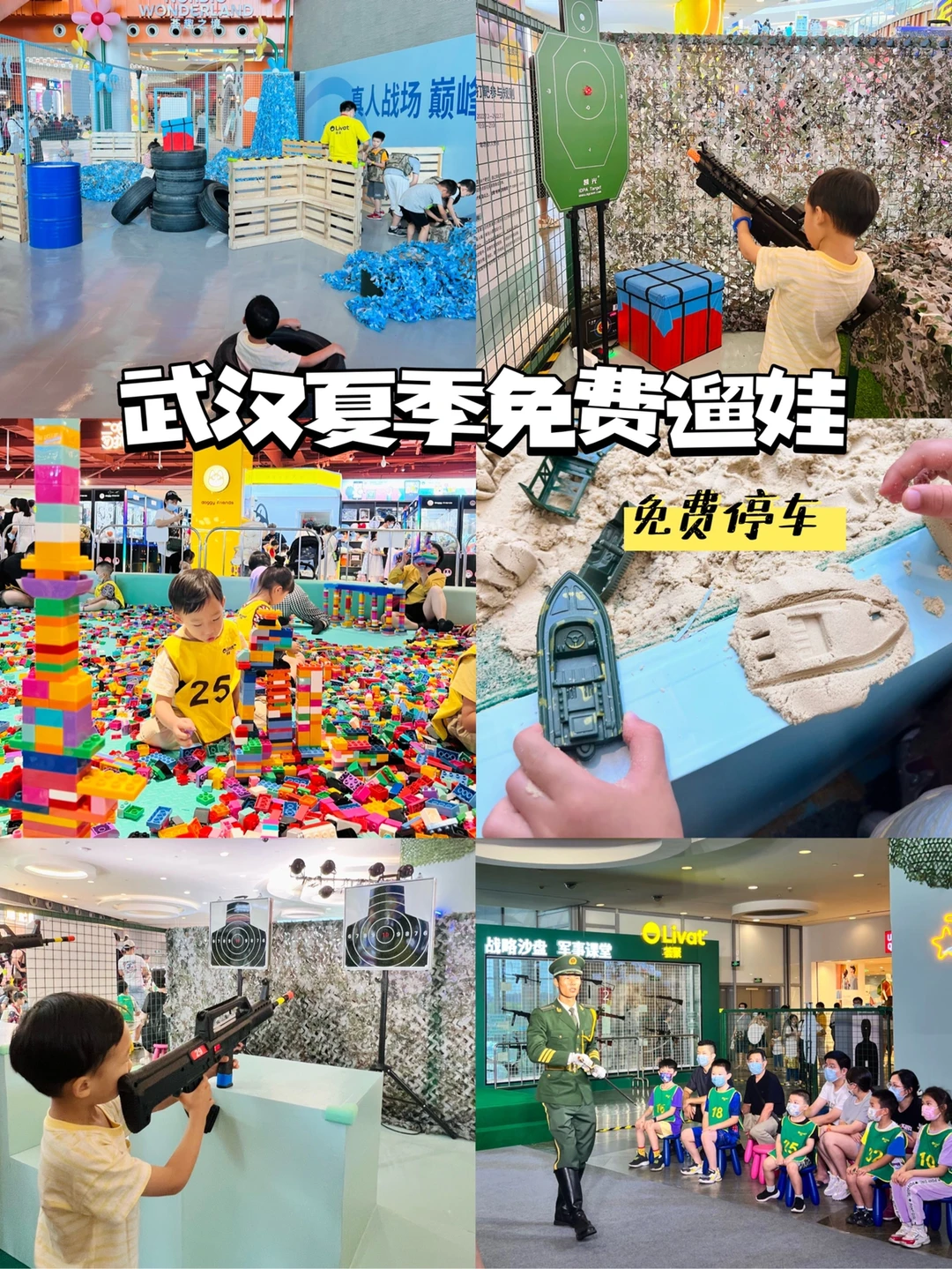 武汉暑假免费遛娃地|吹空调➕免费停车yyds