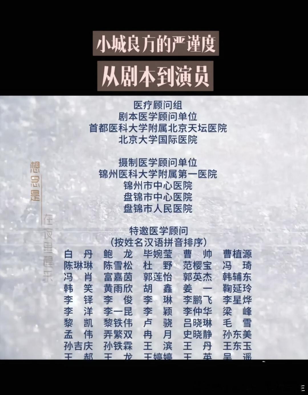 #小城良方被指医学漏洞百出# 有点东西，我先把剧里那几处挨个对了一遍。

脑室内出血叫成脑室血肿，这是术语上的松；甲硝唑磨粉吸鼻子治鼻炎，这桥段确实容易让人学着干，看着就替人捏把汗。

可另一边，70多位三甲医院的医学顾问挂在那儿，北大国际医院神经外科的主任医师路长宇公开说这是他做顾问以 ​