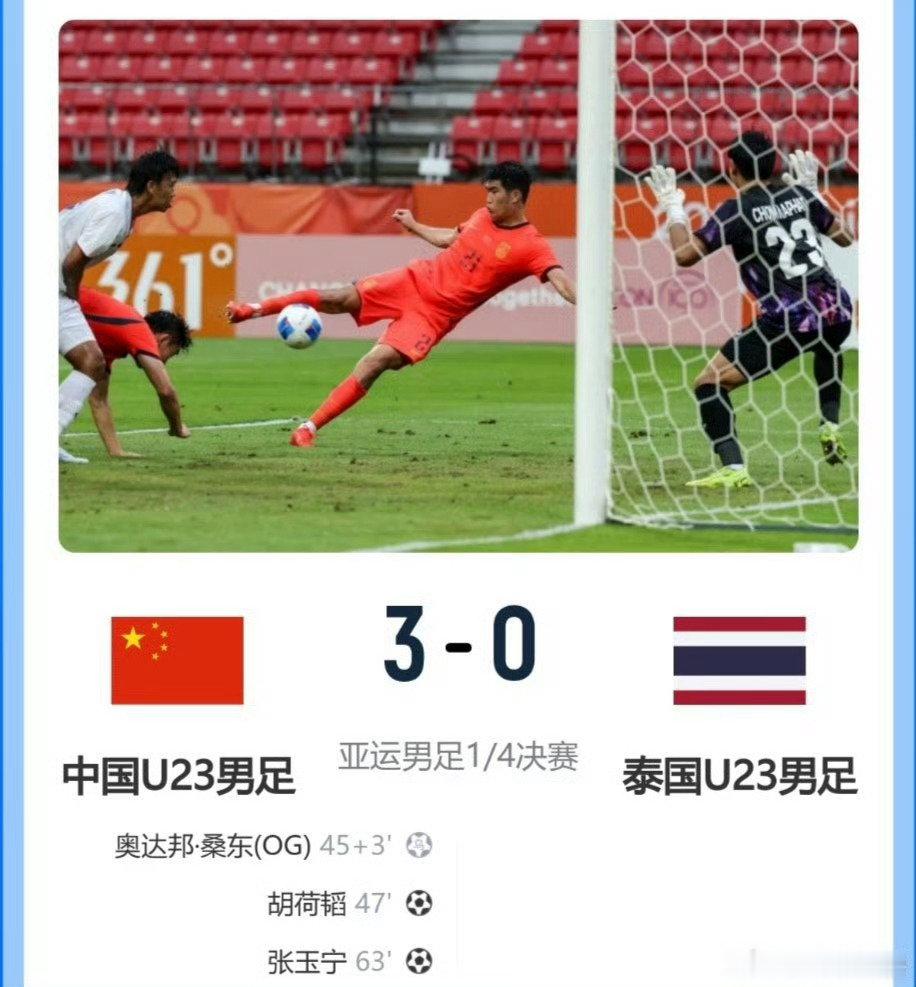 #中国男足时隔28年重返亚运四强#如果U23国足能闯进决赛的话，那么，中国足球又要面临一个烦恼：是U23的主教练安东尼奥适合国足？还是邵佳一适合国足？ ​