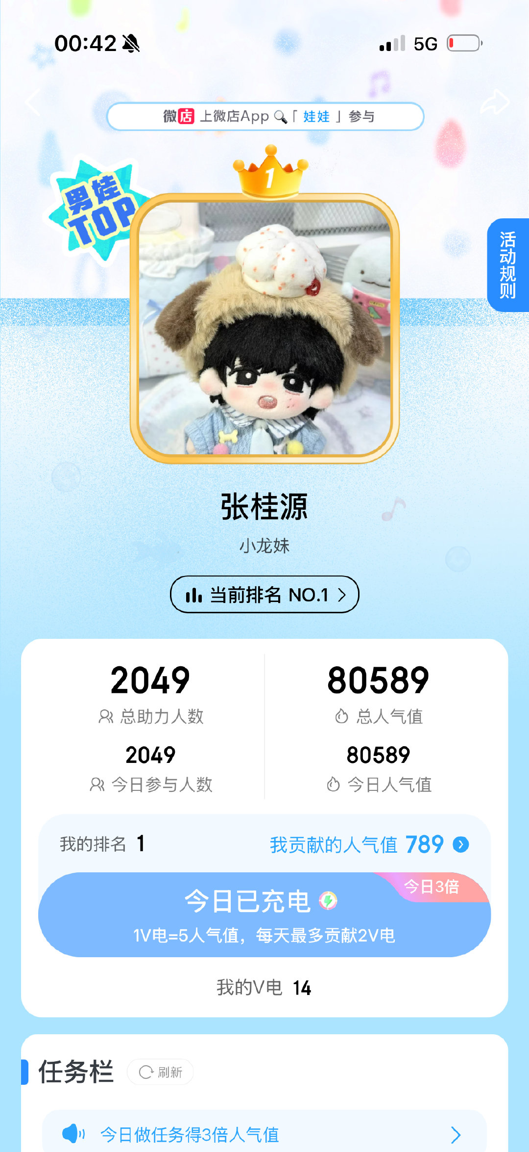 李涛一下为什么这个时间还会有两千多个（可能不止）张桂源粉丝在线 ​