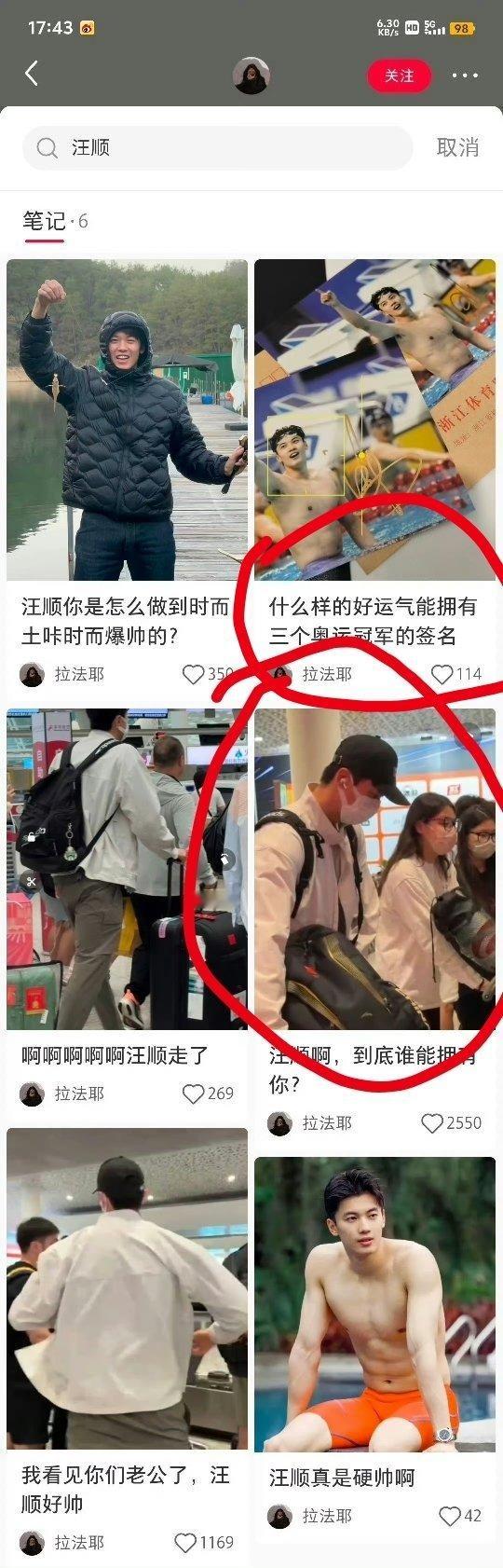 不知福汪顺粉丝为什么要造自己同担的黄谣，
汪顺哥哥给粉丝小姐姐签名、发进volg，因为是她是敬业工作人员还加了哥哥微信，有什么问题吗？ ​