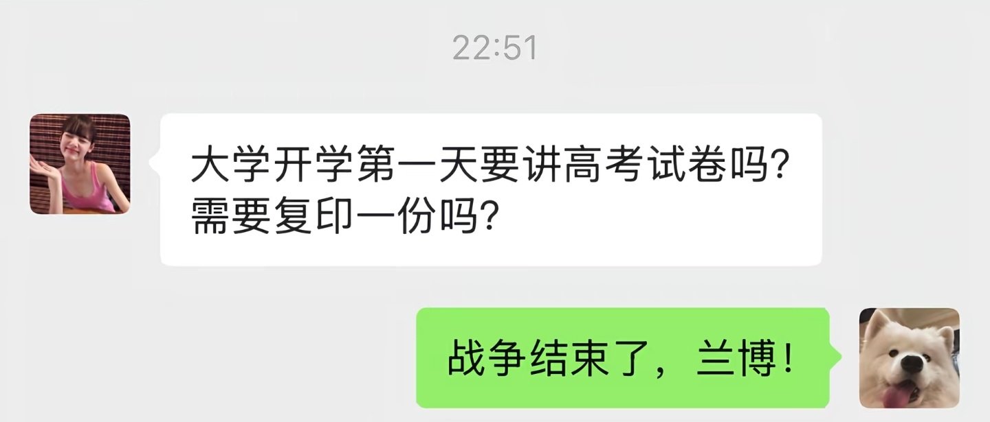 战争结束了。[允悲] ​