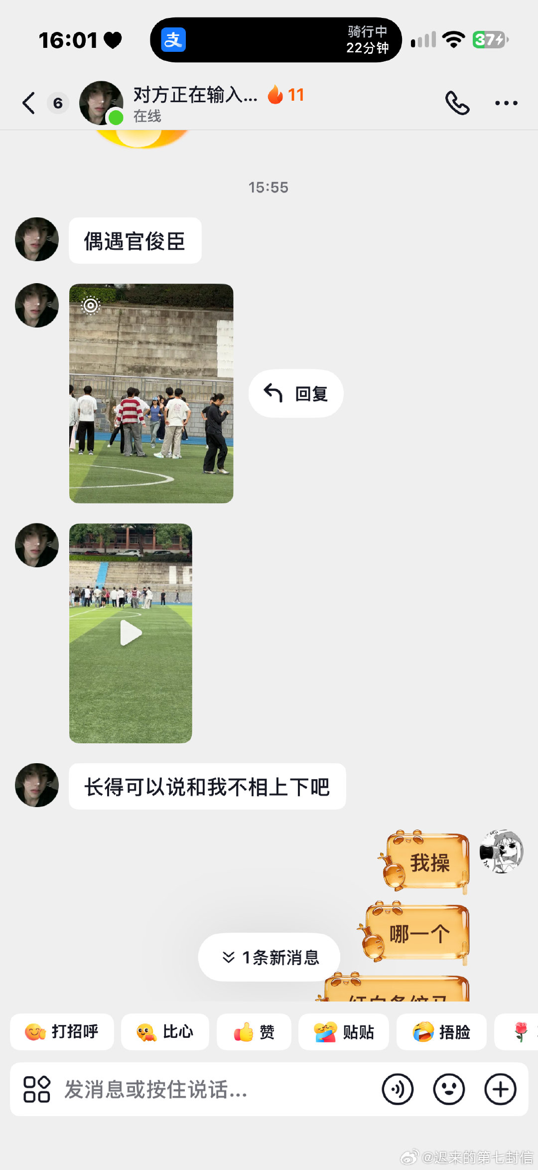 我靠，重大的朋友偶遇官俊臣，完全羡慕吧 ​
