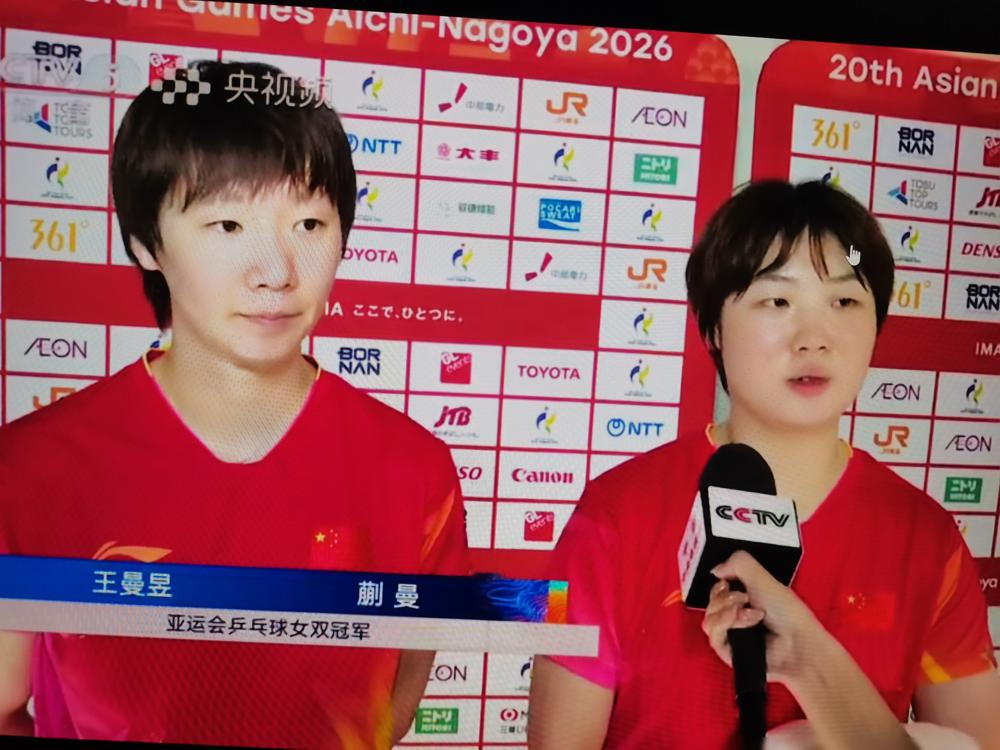 11：0。日本女双第一局一分没得，这是亚运会决赛。
9月28日名古屋亚运会女双决赛，王曼昱/蒯曼4：0直接送走张本美和/早田希娜。日本第二局追出局点，还是被13：11摁住，马琳场边点了一下头。
早田希娜赛后不装了，说中国选手大赛比平时强数倍，第一局零分后技术全被压制，说白了就是实力有差距。张本美