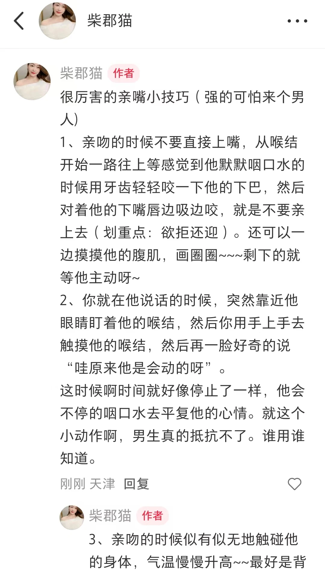 在小有姐妹手把手教你亲嘴