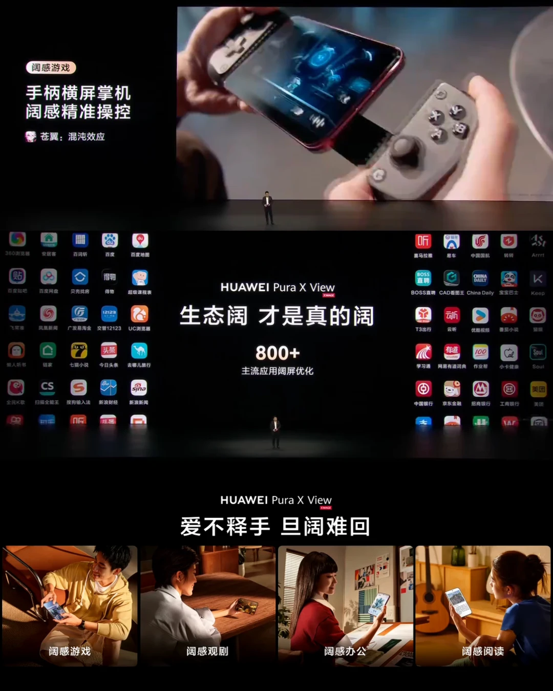 不敢想用这个手机刷小红书有多爽！