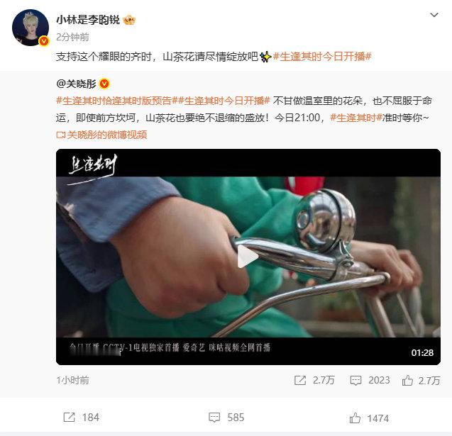 #众星宣传关晓彤新剧生逢其时# 
今天晓彤新剧《生逢其时》开播 好多明星化身宣传委员
关晓彤内娱人脉太多啦 [期待][期待] ​