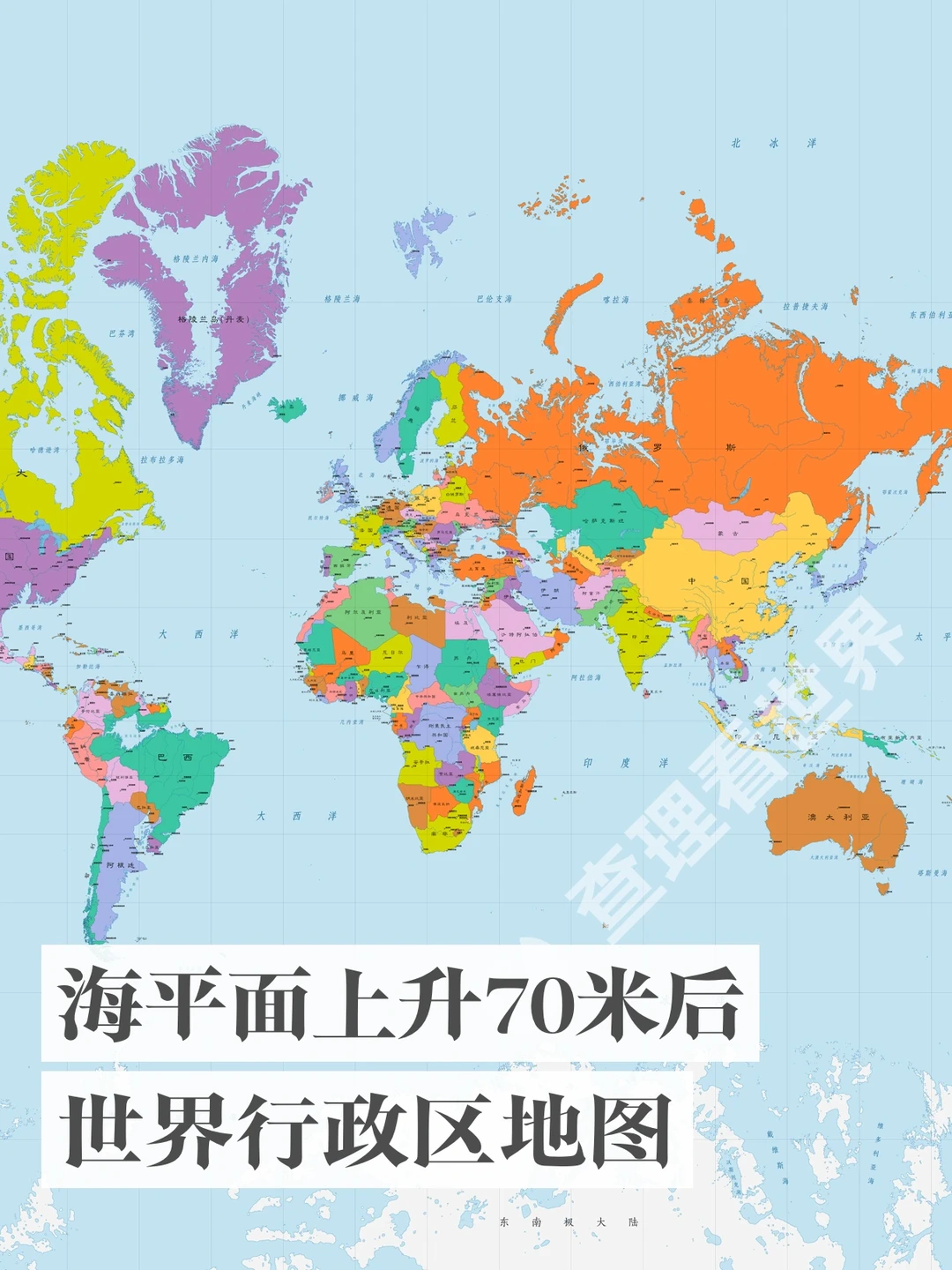 海平面上升70米后的世界行政区想象图