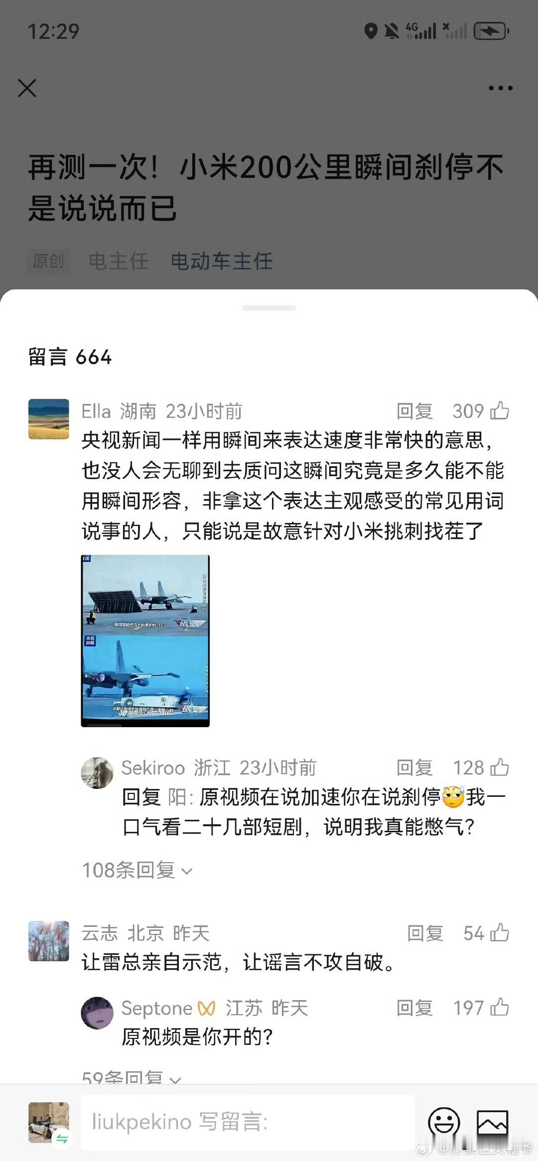 小米的风评全面改善了，主板机问题最近突然减少了！ 网上有关小米的舆论颇...