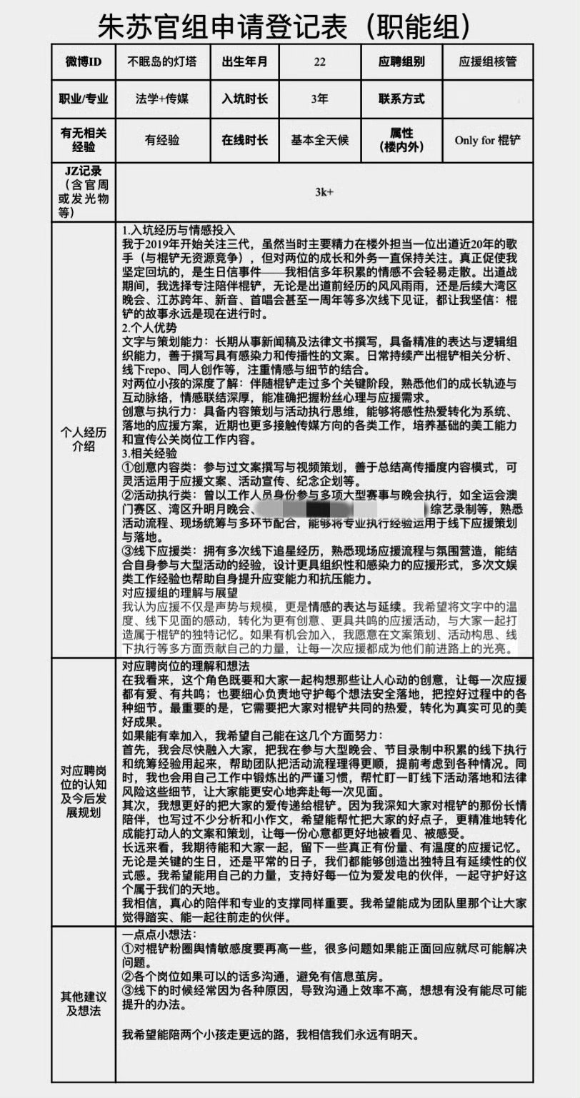 #朱苏[超话]# 不是说基本全天都在吗 你现在在线时长有半个小时吗 ​
