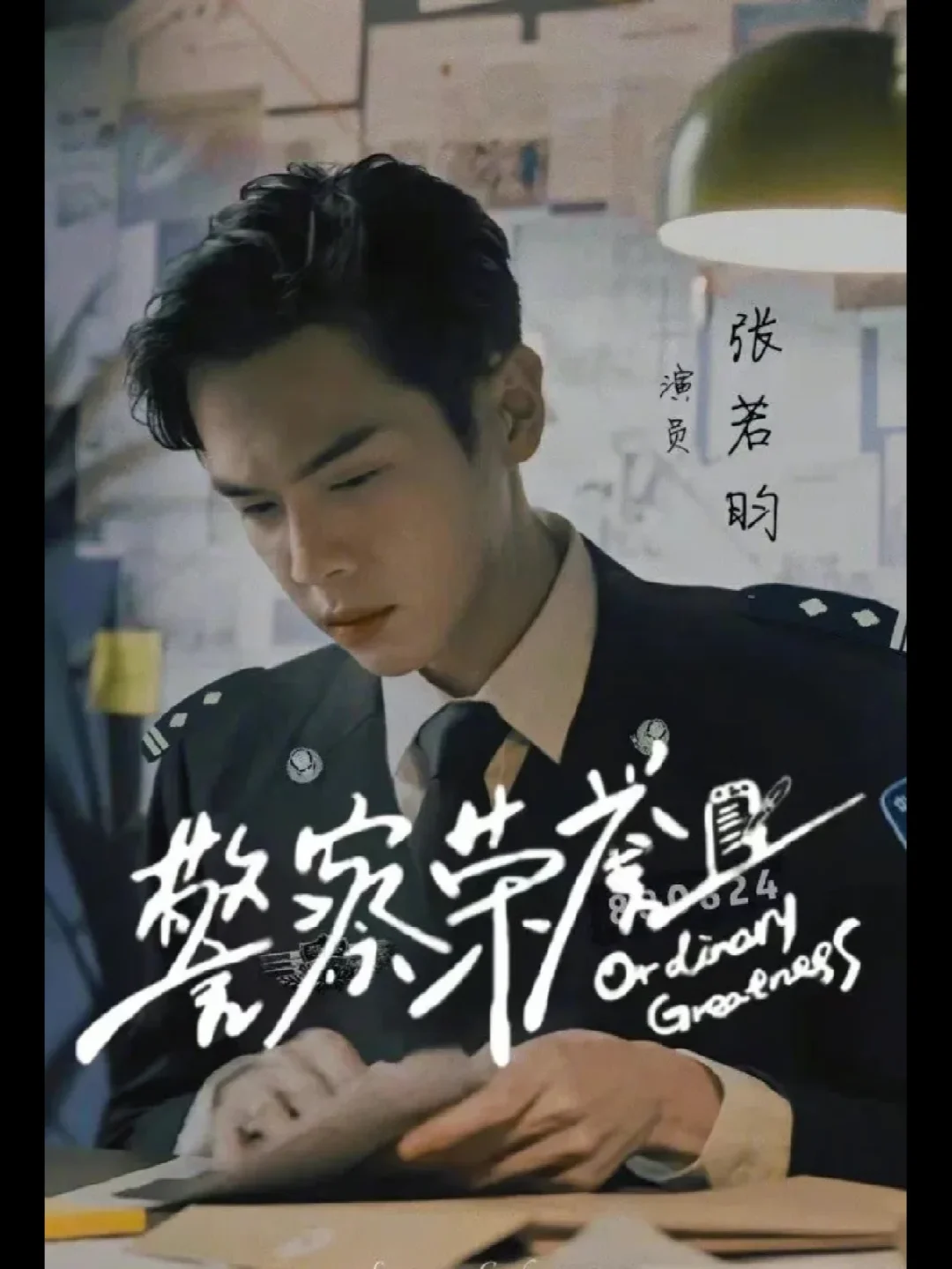 🆘一口气看完☞高分剧🔥《警察荣誉》