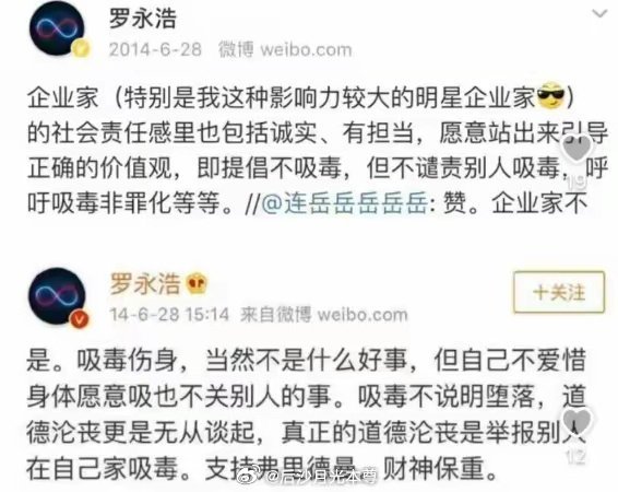 #罗永浩遭实名举报偷税漏税#
被这孙子恶心了好多年，发表辱华言论没事，为吸毒洗地也没事，“交个朋友”卖羊毛衫假货也没事…
不知道还能蹦跶多久？[挖鼻] ​