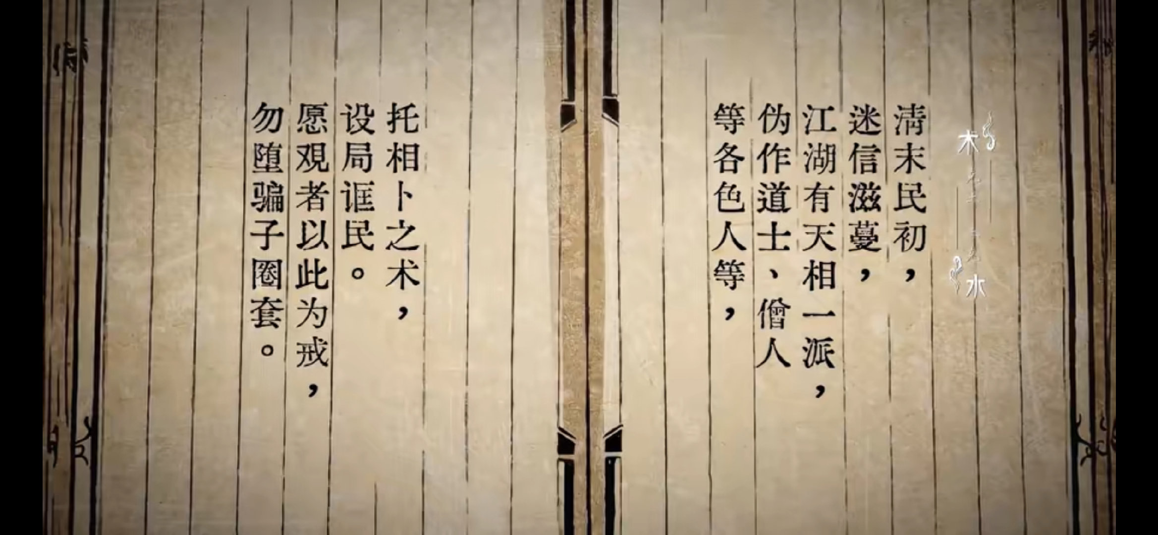 李现李一桐《我不是大师》我大早上起来怒追一集，好看！！！！不是那种故弄玄虚的“烧脑”和装深沉，故事讲得很丝滑，被骗子害得家破人亡的男主潜伏进天相派（民国缅北）替天行道的故事。很多小巧思，反转+钩子+伏笔，看着不无聊，观剧体验极佳，上来就是针对“江浙沪独生女”的“吃绝户杀猪盘”！！ ​