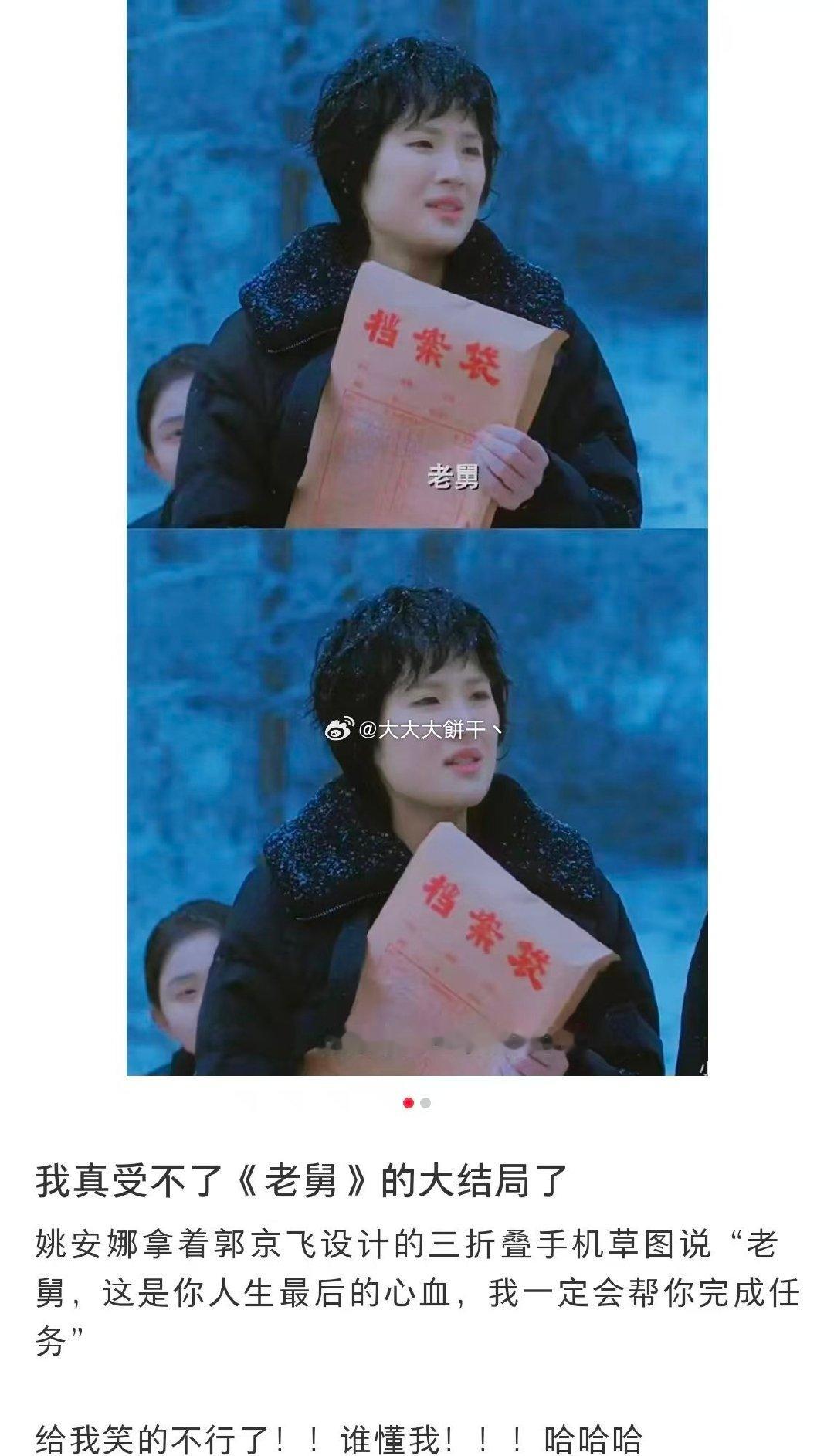 三折叠手机的任务就交给我吧...

姚安娜当演员超有梗～

[笑cry][笑cry][笑cry] ​