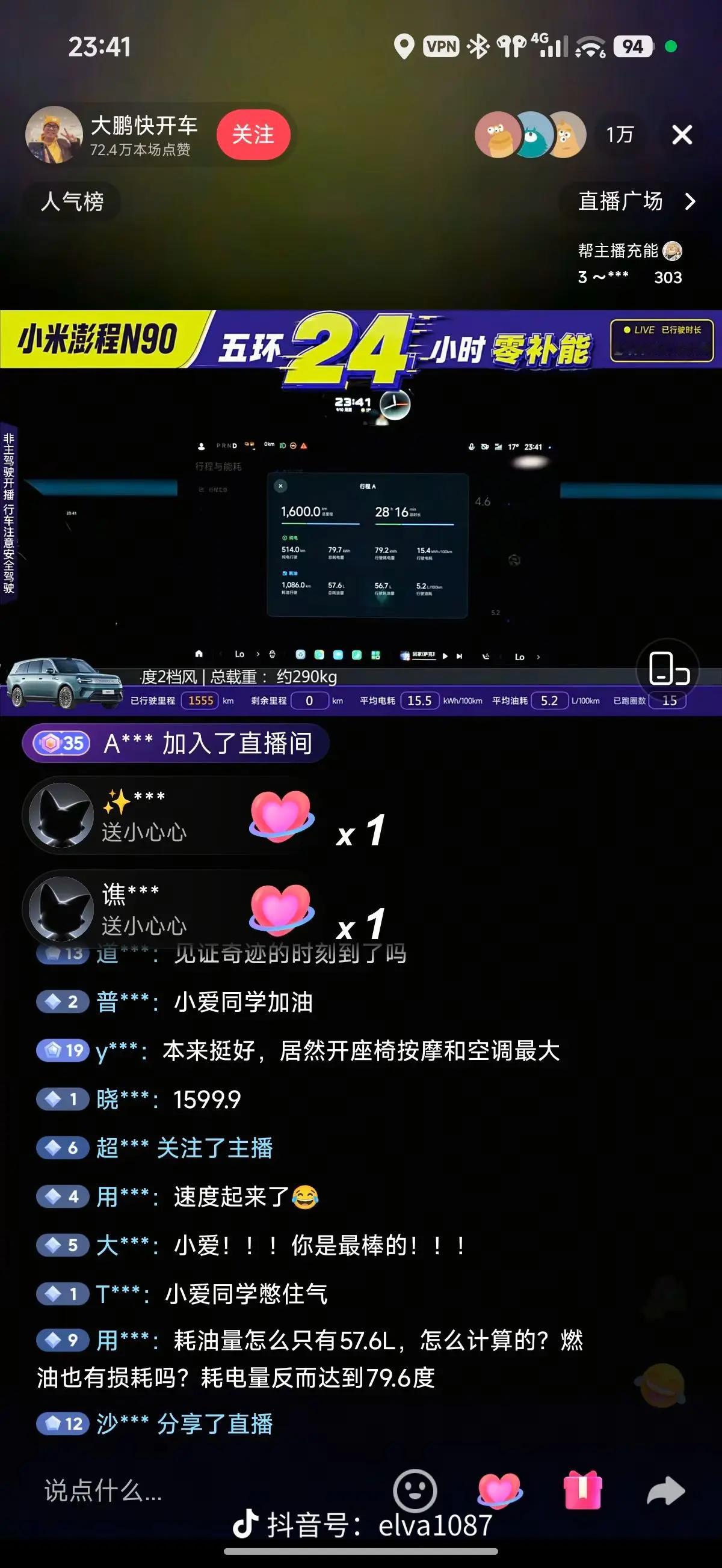 跑了1600公里！还有谁？！大鹏快开车实测小米澎程n90续航1600公里！续航达成率92％！！！！！！！！OMG！！！！！是还有谁？！国内所有车企不服来战！