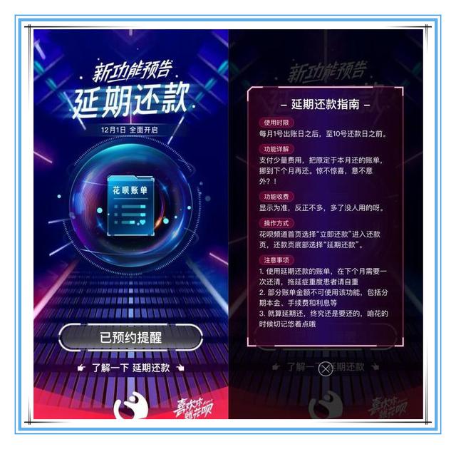 “平台月付将退出支付选项”冲上热搜，花呗、抖音月付、美团月付等平台均回应：目前业务正常运行，会遵守国家新规，页面最终展示以App实际显示为准。
 
该话题源于八部门发布、9月30日正式实施的《金融产品网络营销管理办法》。新规要求：非银行支付机构，不能把贷款类信贷产品当作普通支付工具选项。
 
业内解