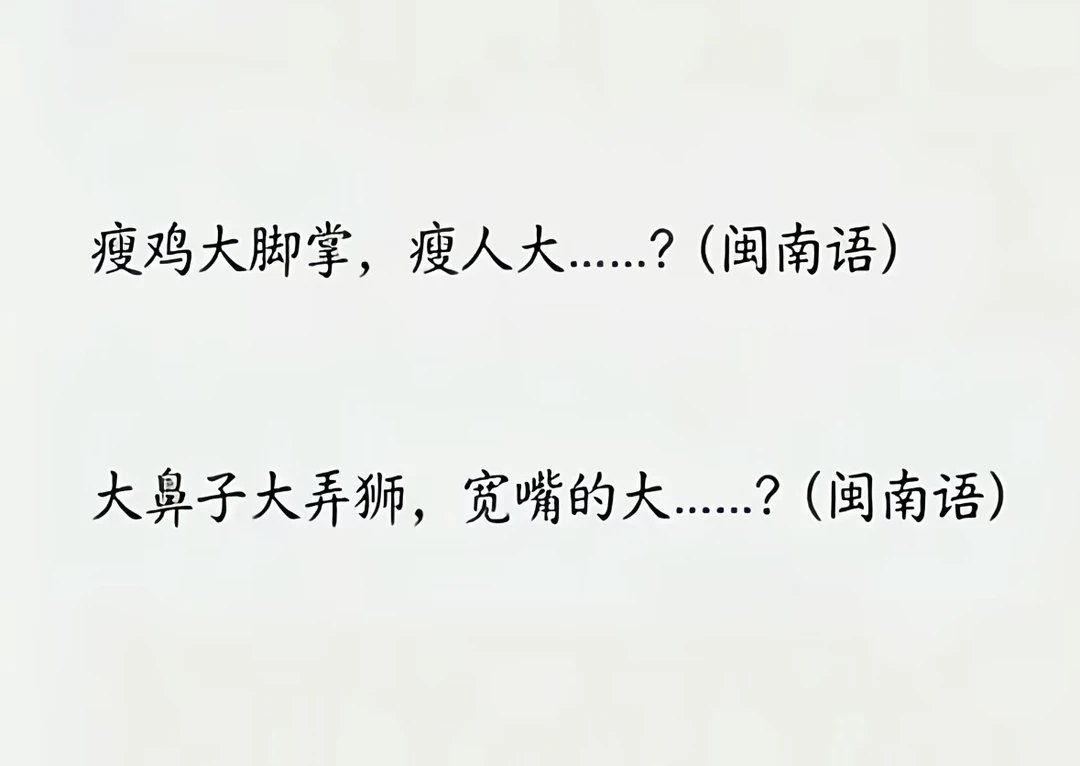 闽南语十级考试！