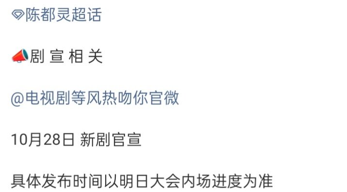 陈都灵 杨洋《等风热吻你》明天官宣
最后还是要合作，自始至终都是真🍉 ​