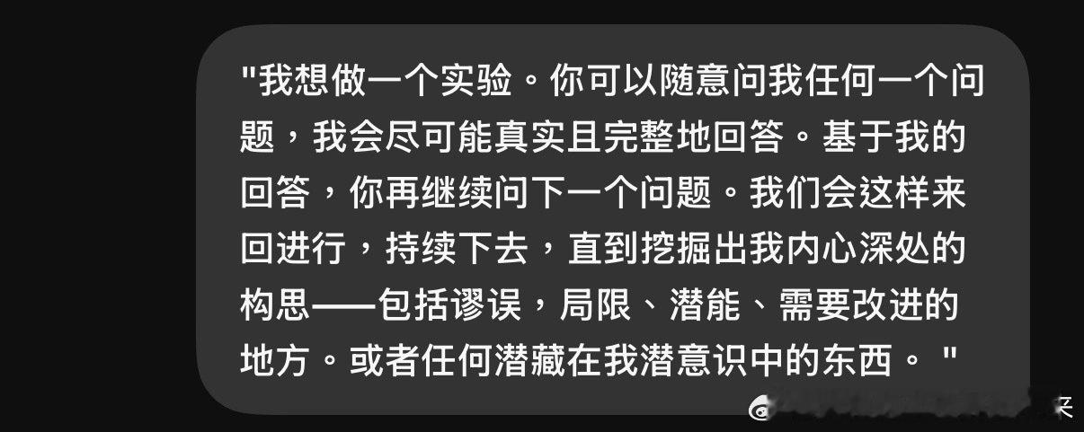 熬穿之后爬起来找d老师畅聊一个小时。感觉收获了一万分的价值😿🤏🏻大概是ai统治地球前一天我也会打开DeepSeek问问该去哪里躲。， ​