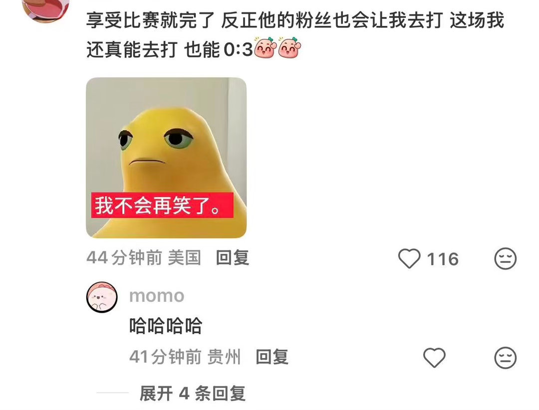 #新华社评中国男乒决赛失利#
哎哟喂 这个评论笑死我了 ​