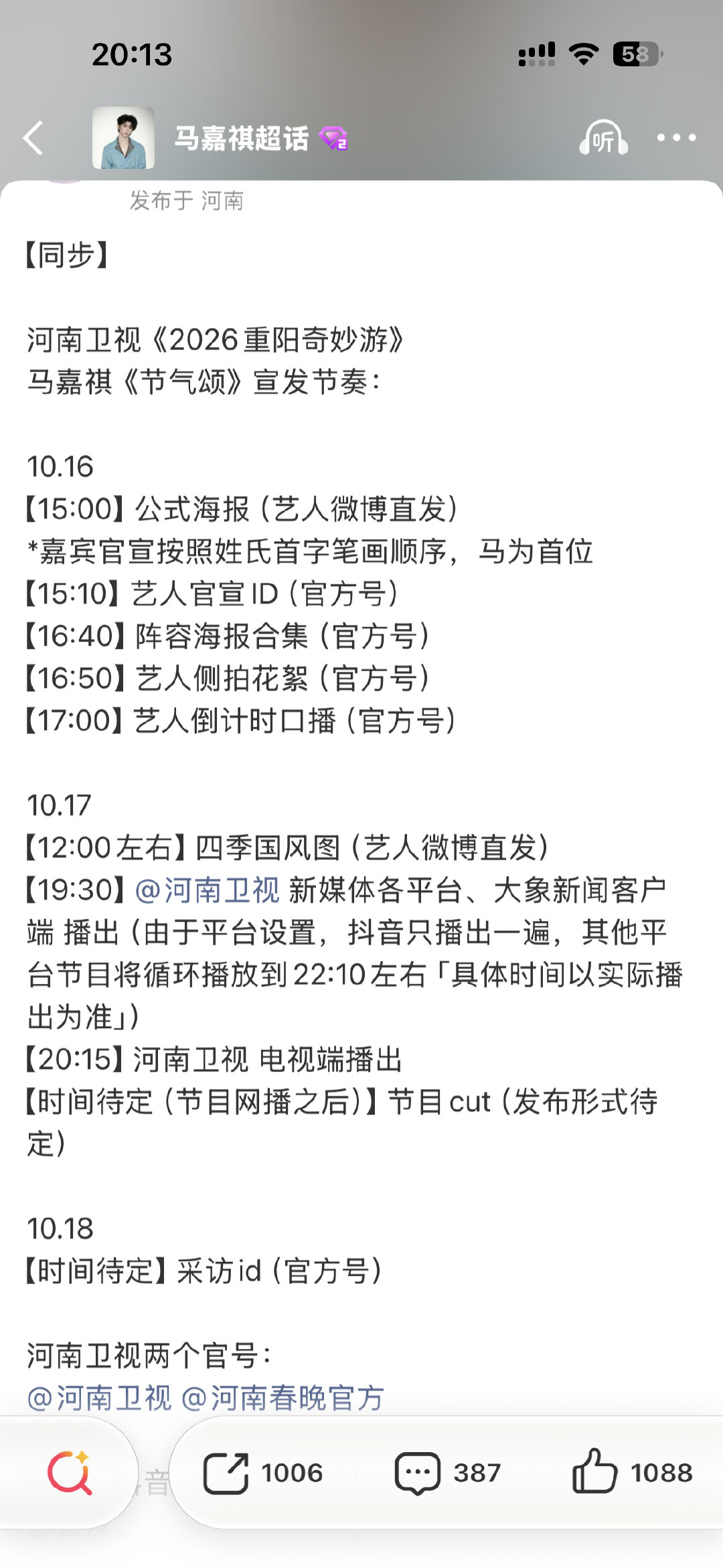 这个白西装和白色切尔西是不是录这个晚会啊 ​