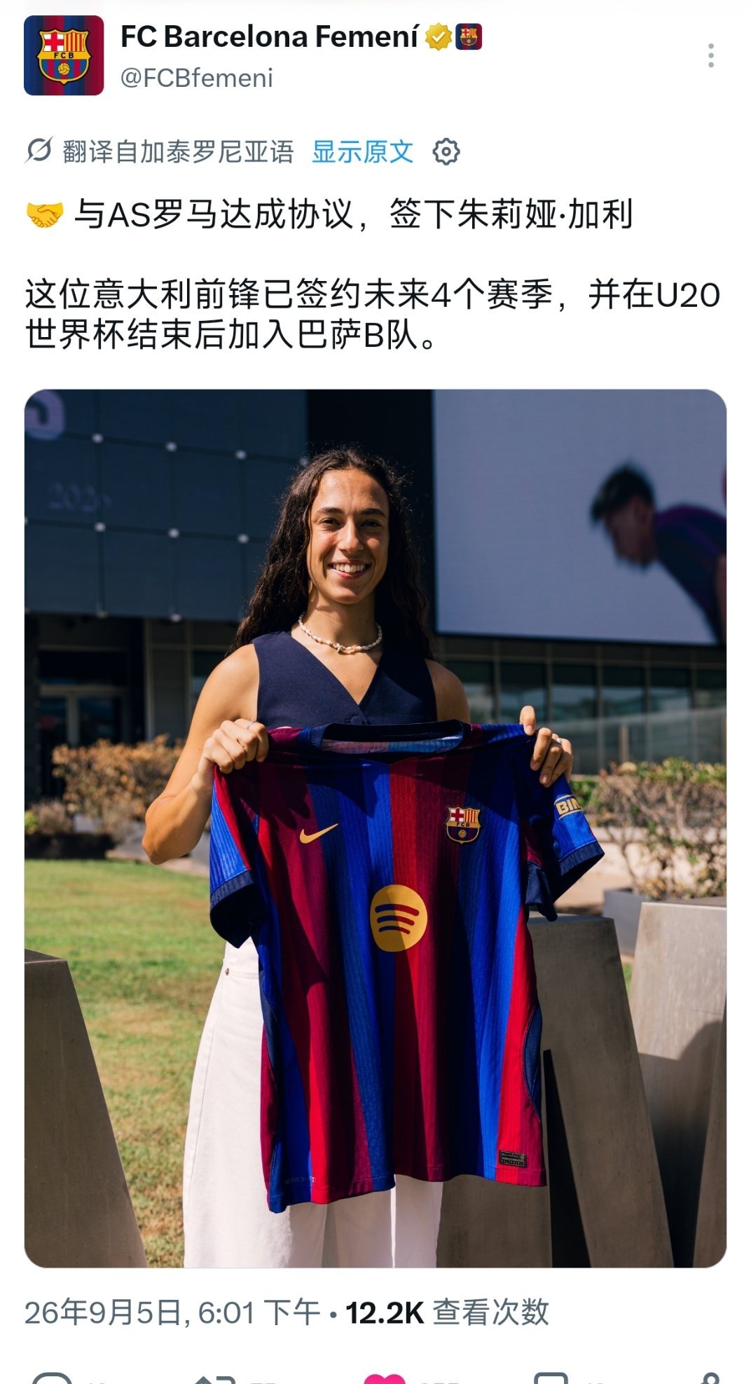 #巴萨女足[超话]# 欢迎🇮🇹⭐𝗚𝗶𝘂𝗹𝗶𝗮 𝗚𝗮𝗹𝗹𝗶入村！Benvinguda al millor club del món💙❤️ ​