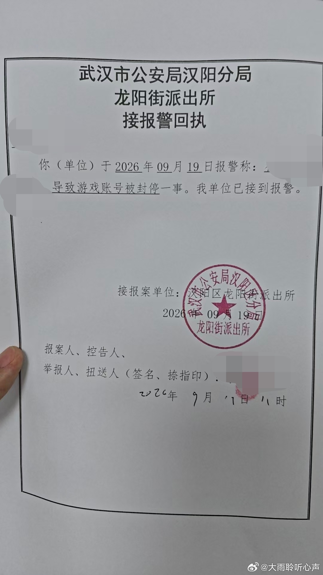 #王者荣耀[超话]##王者荣耀封号十年# 
 本人游戏账号【夏日西瓜半价】，被第三方人员恶意操作，导致账号被处罚封禁10年。
本人从未使用外挂、没有任何违规行为。账号内投入大量金钱与时间，全部虚拟财产因此无法使用。
该人员同时存在敲诈勒索他人的行为，相关聊天记录、时间线证 ​