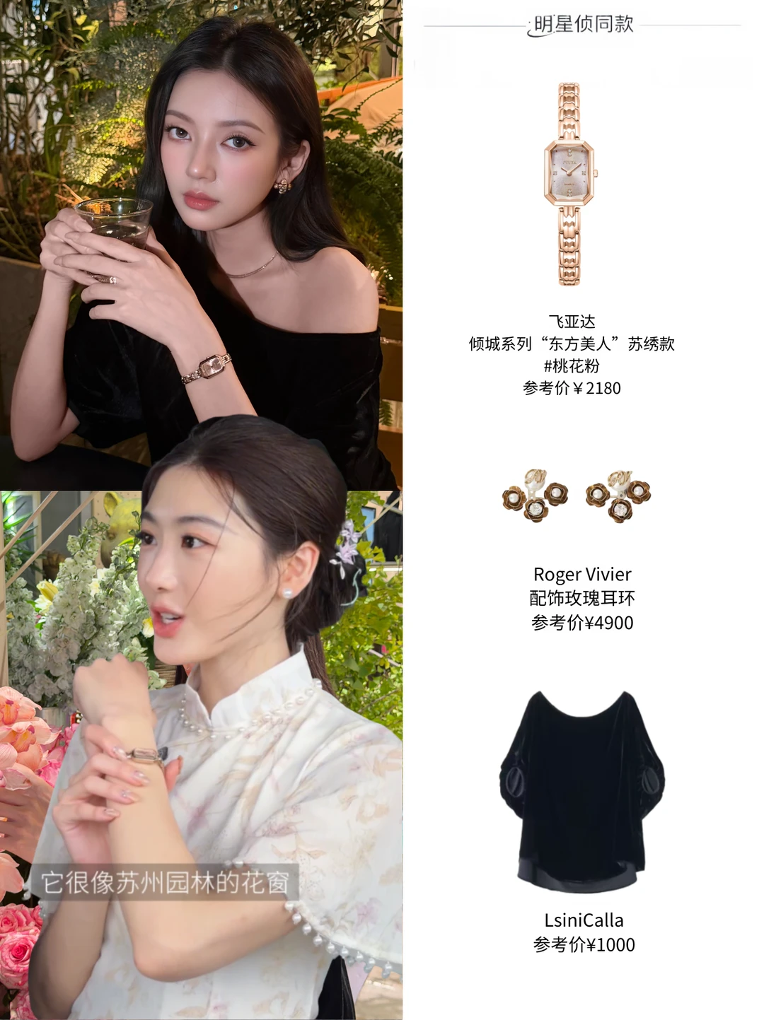 何瑞贤孙乐言同款！果然大美女审美是一致的
