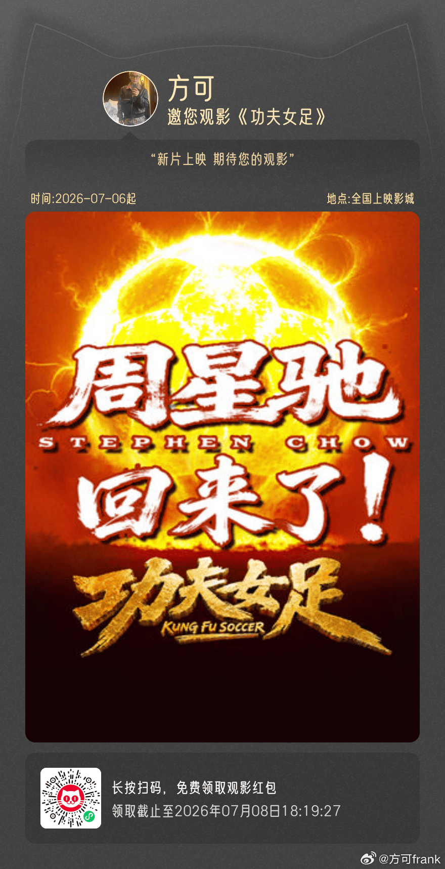 [超话] 支持钰珑💥 票房大卖💥 ​​​
