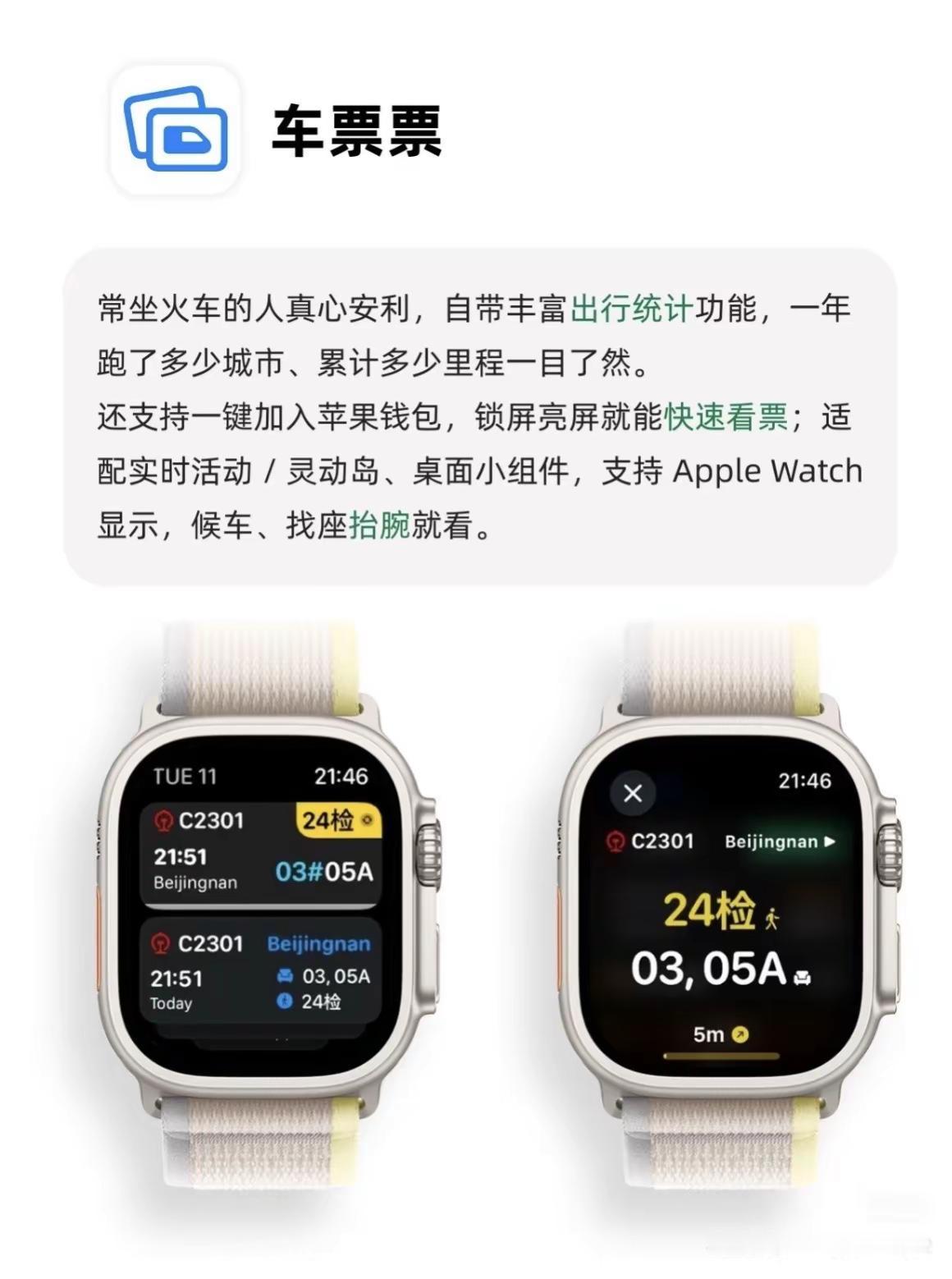 Apple Watch装机必备软件合集！是谁的苹果手表还在吃灰？？？ applewatch宝藏软件合集来啦！