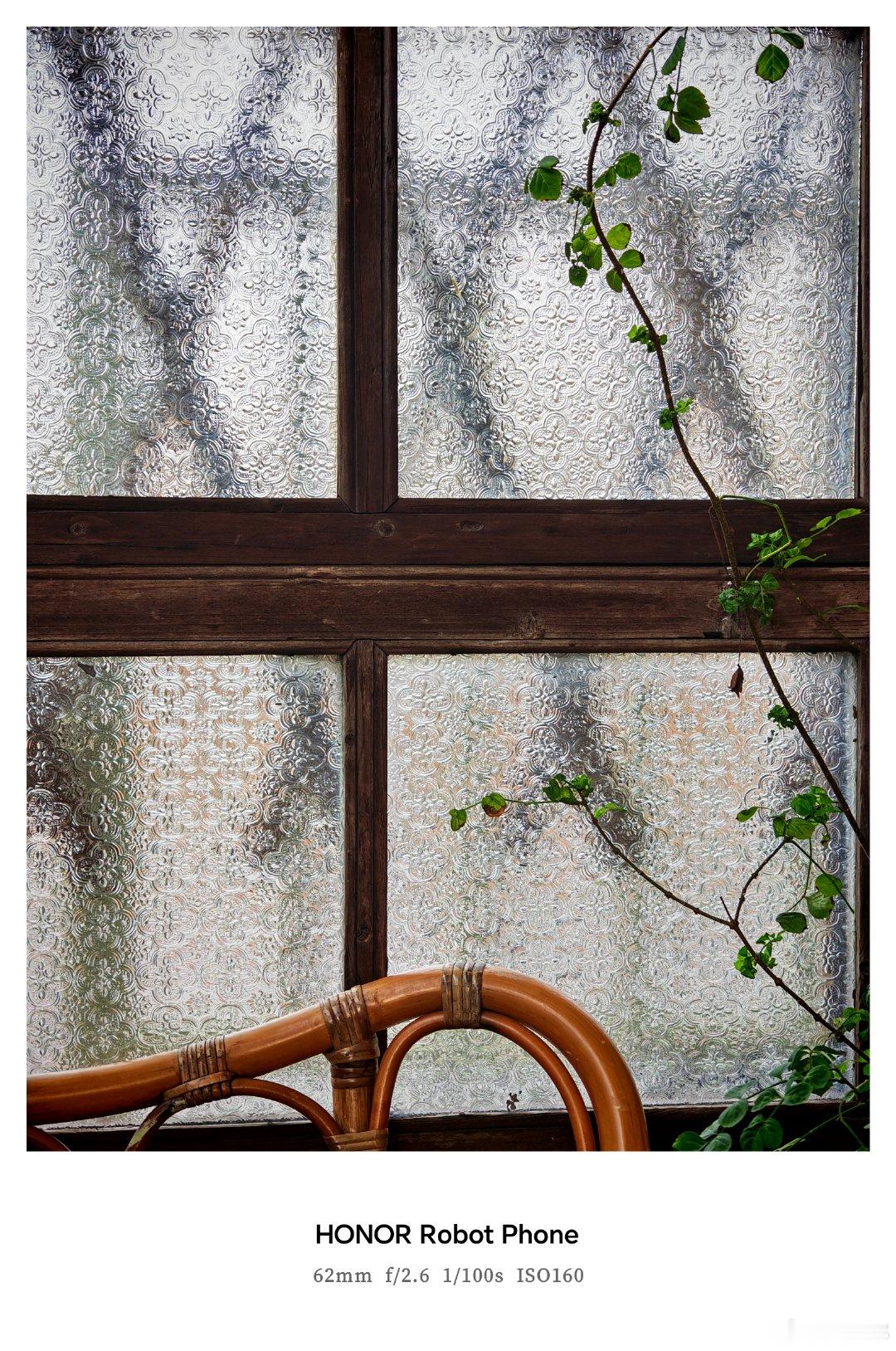 8月14日 | 室内
雕花窗棂，藤椅轻倚，让日子慢得刚刚好...
拍摄设备：荣耀Robot Phone
摄影师：光述
#荣耀Robot Phone##荣耀手机影像计划# ​