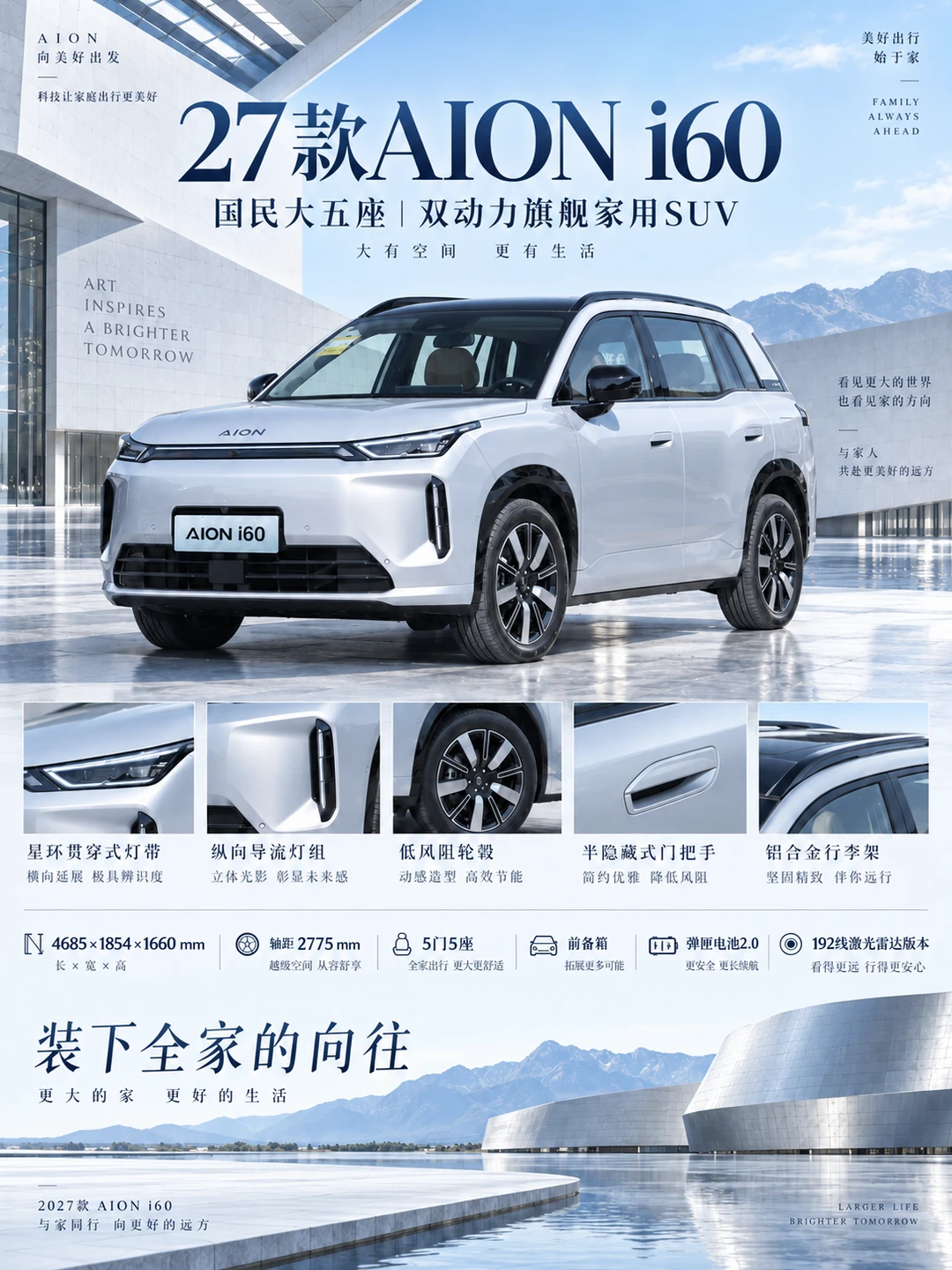 挖到宝！27 款 AION i60 家用纯电卷王🚗