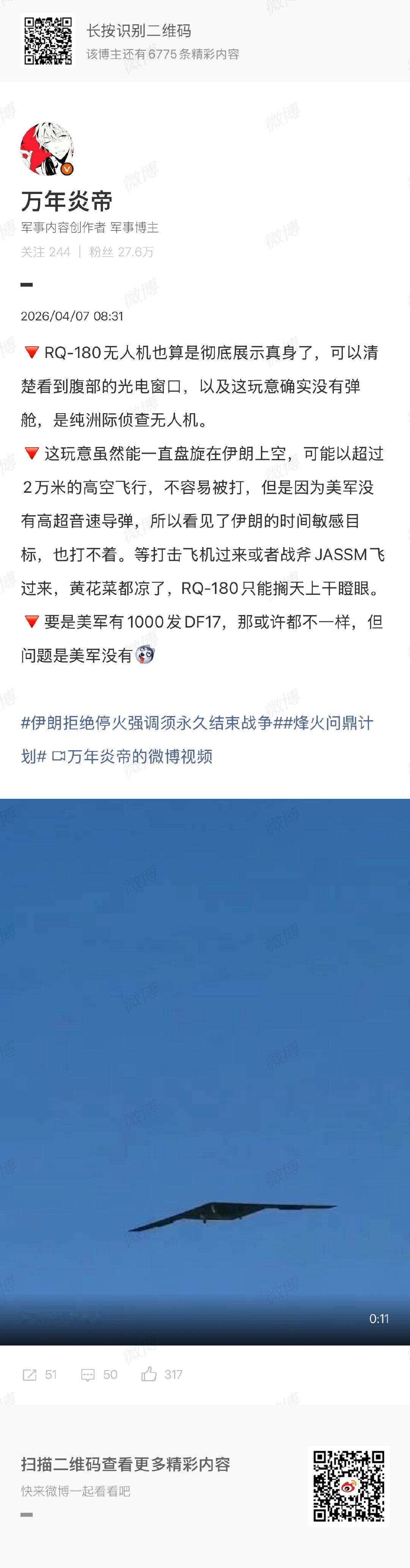 🔻巧了 ​