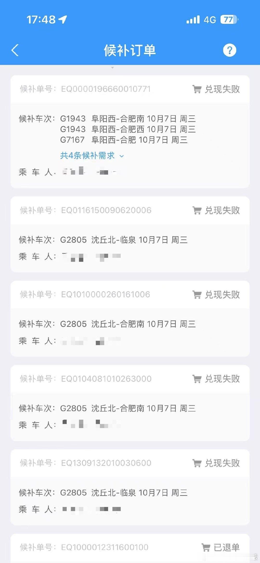 啥意思吧[太开心][太开心][太开心] 老子十一点的飞机
死12306一直在害 
不得不开车 ​