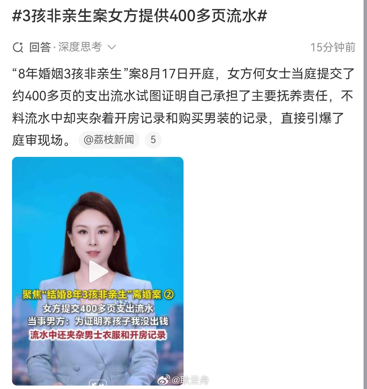 这案子还有个让人揪心的地方——三个女儿怎么办？男方态度很明确，不要抚养权。奶奶一开始说想留一个，后来又说希望都送走。女方愿意一个孩子赔1万精神损失费，说男方养八年理所应当。

你看，所有人都在算自己的账：男方算八年付出、女方算流水花销、奶奶算家庭负担。可那三个孩子呢？她们从头到尾没 ​
