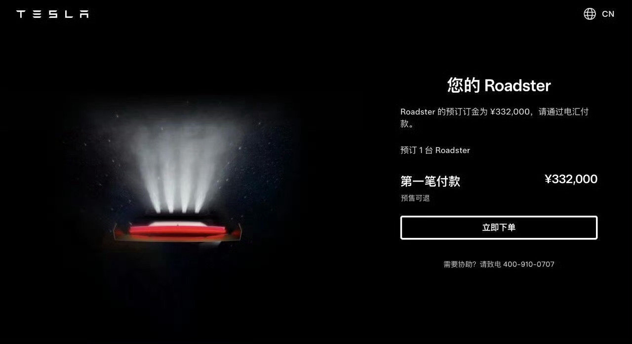 #特斯拉Roadster意向金33.2万#
33.2万的定金，全款估计332万了[允悲]
而且百分之99国内是开不了的，也进不来 ​