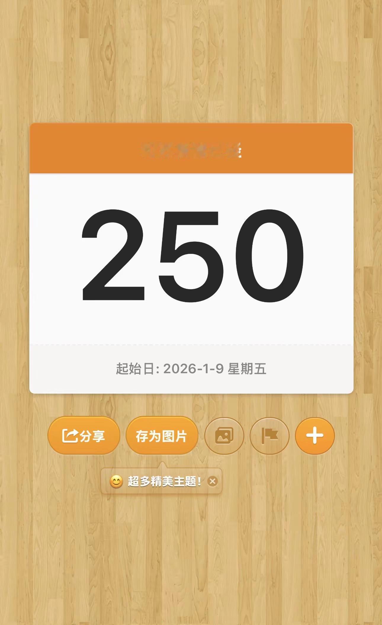 爱你深夜信