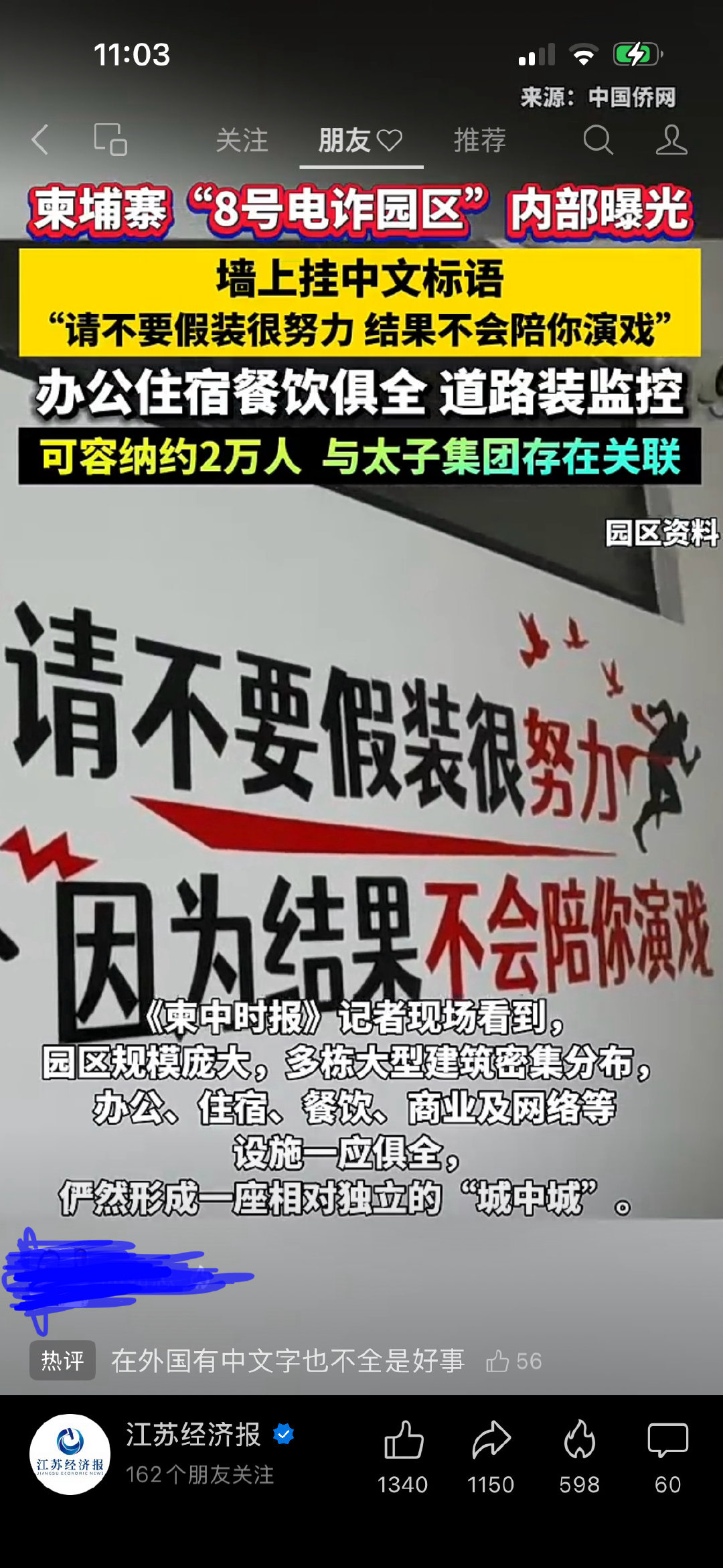 8号电诈园区这么爱中文？ ​