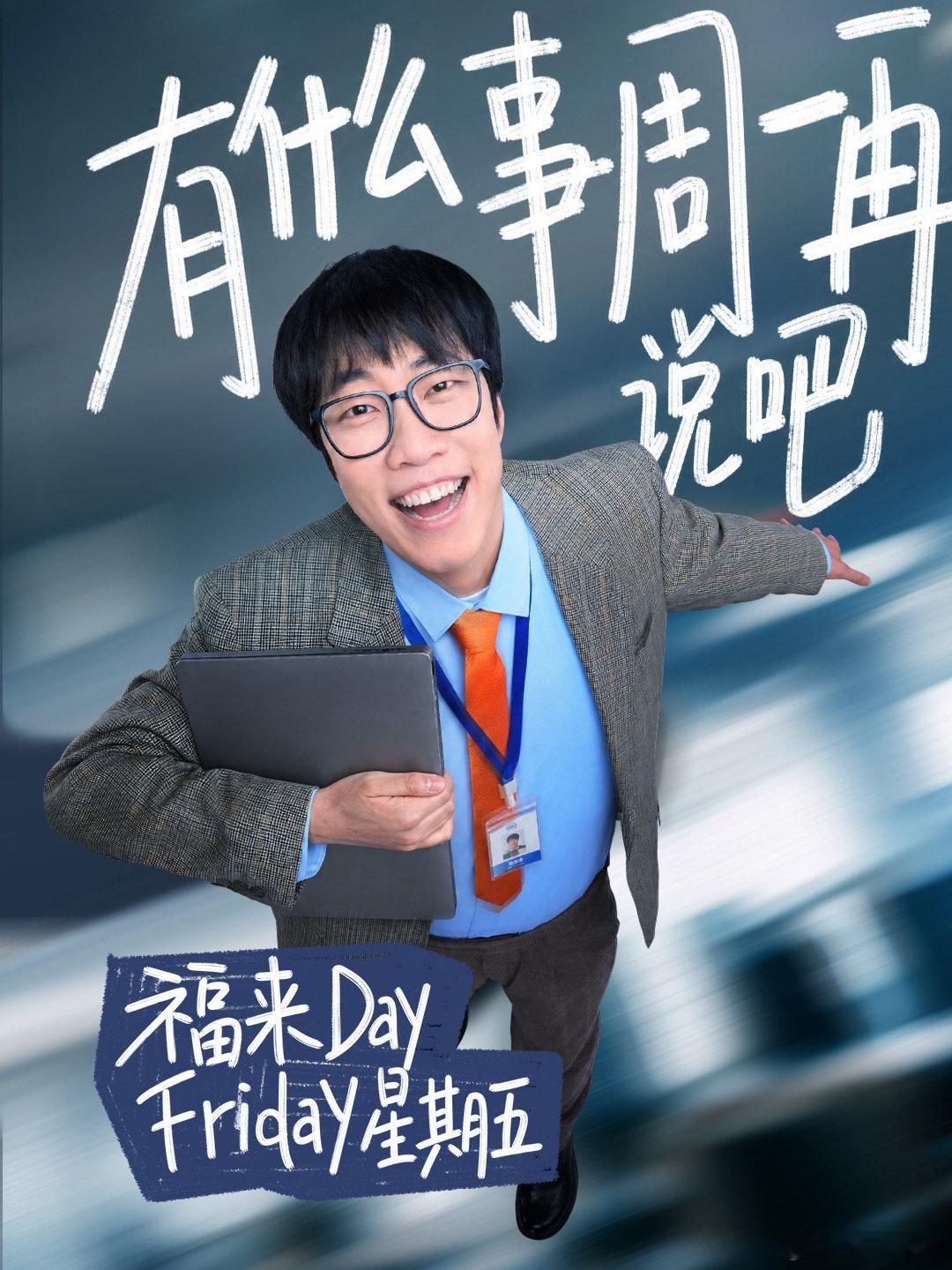 #喝奶不舒服试试喝舒化# 童漠男复印文件把原件弄丢那段，舒化你是懂职场灾难的！我当场想起自己删错表格的惨痛经历，笑着笑着就哭了！#舒化童漠男##电影年会不能停2舒化# ​