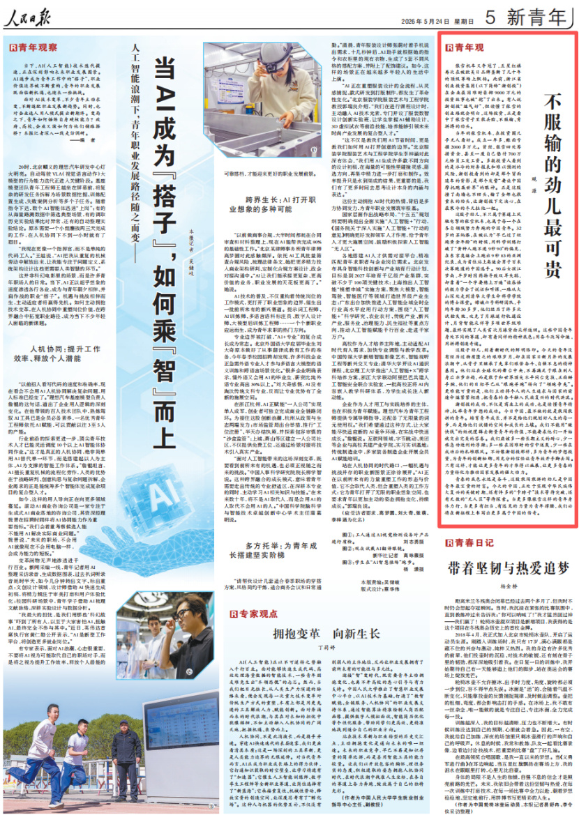 【张雪机车再次夺冠：不服输的劲儿最可贵】张雪机车近日再次夺冠，让五星红...