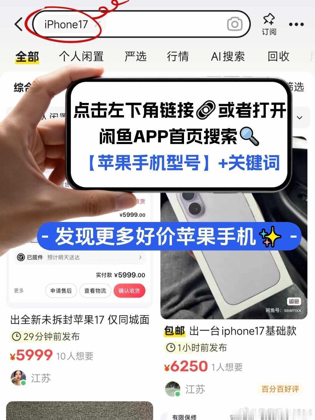 最近好多朋友都在问我，iPhone17系列值不值得买？其实我觉得吧，新...